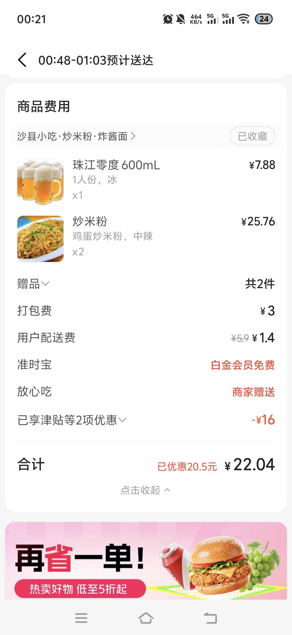 快点给我免单，我是卡农来的教父


45 / 作者:挂比了救我鸭 / 