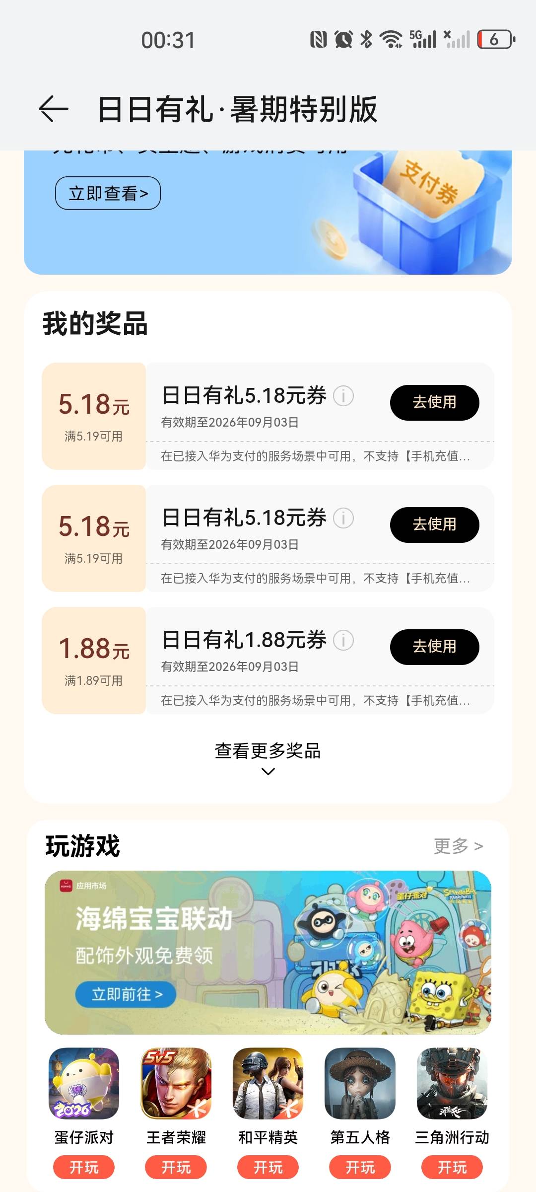 有老哥知道这个卷怎么T吗？

92 / 作者:细细的蓝线 / 
