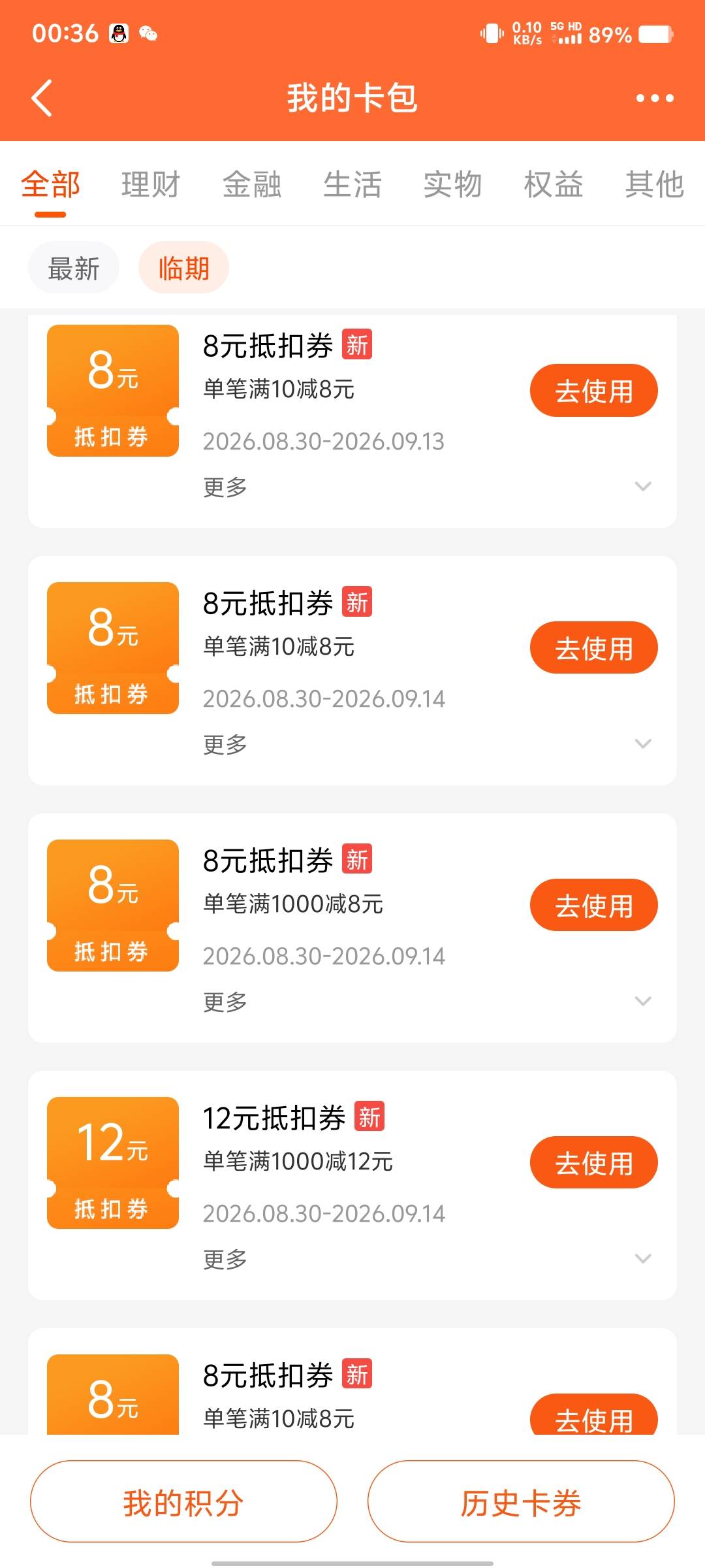 还行三张10-8，老哥们买入多久可以卖？

53 / 作者:悔恨交加干锅 / 