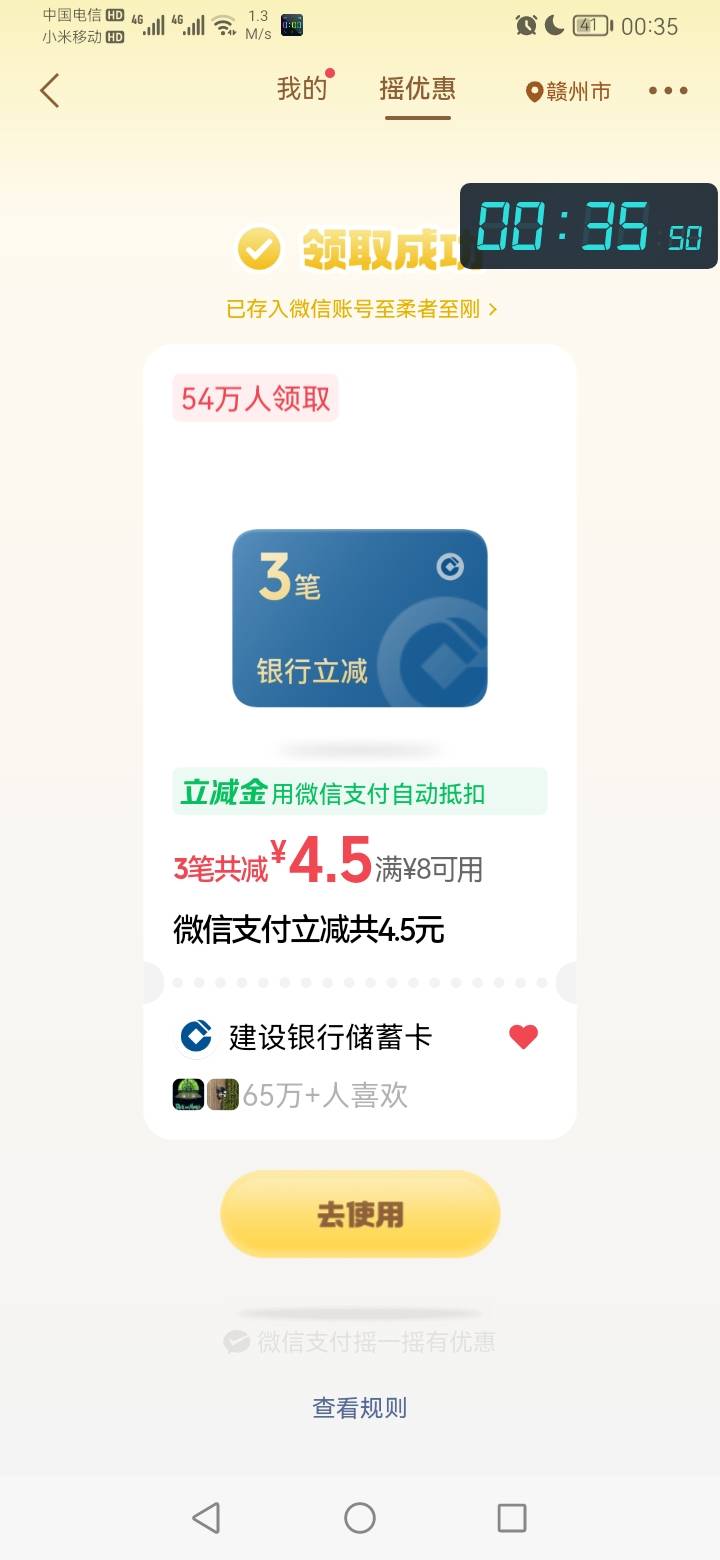 感谢老哥报水，建行还真有


41 / 作者:勇往直前8688 / 
