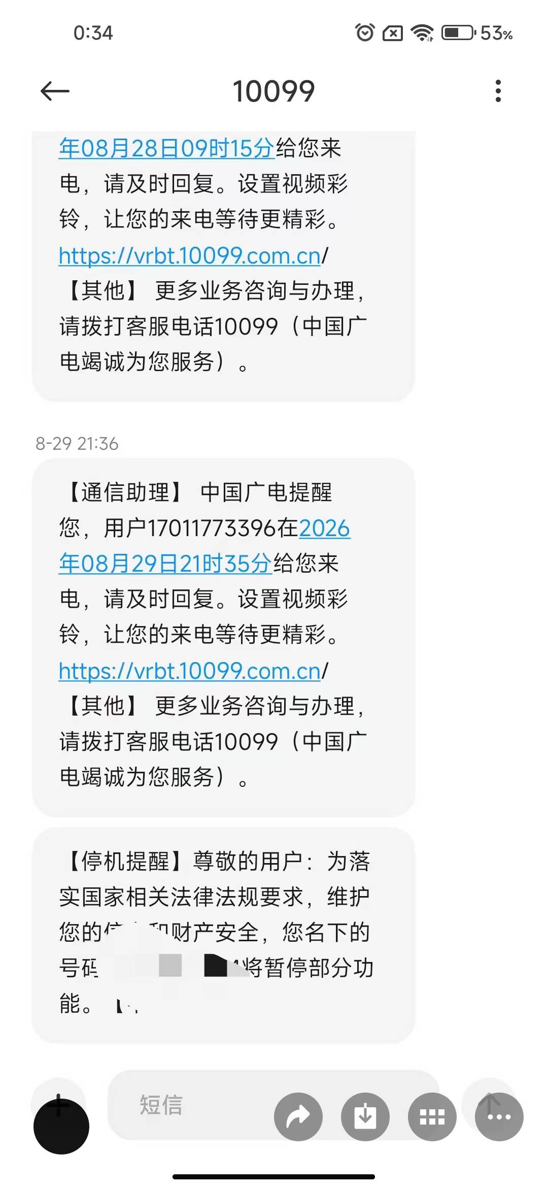 反诈这么离谱吗，我一个电话都没打过，更是没接过骚扰电话


56 / 作者:Ri迪丽热巴 / 