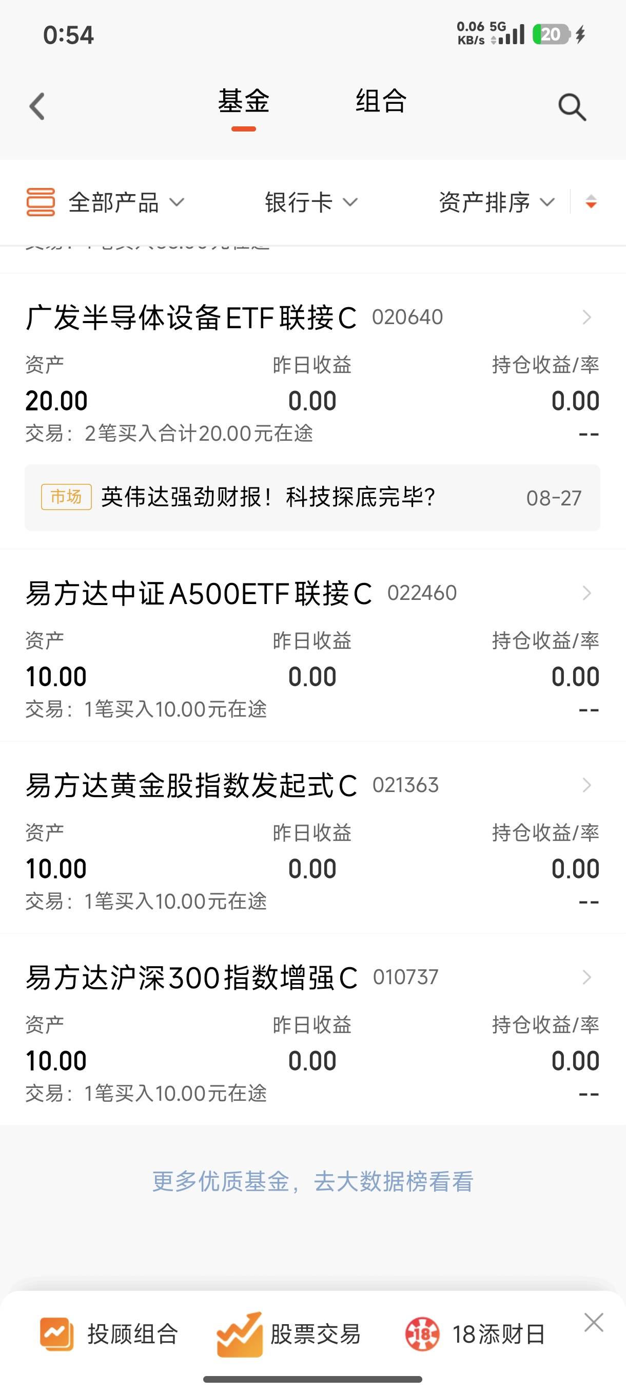 全部冲了 1000的就算了 确认份额就赎回


13 / 作者:ㅤ林余赚钱 / 