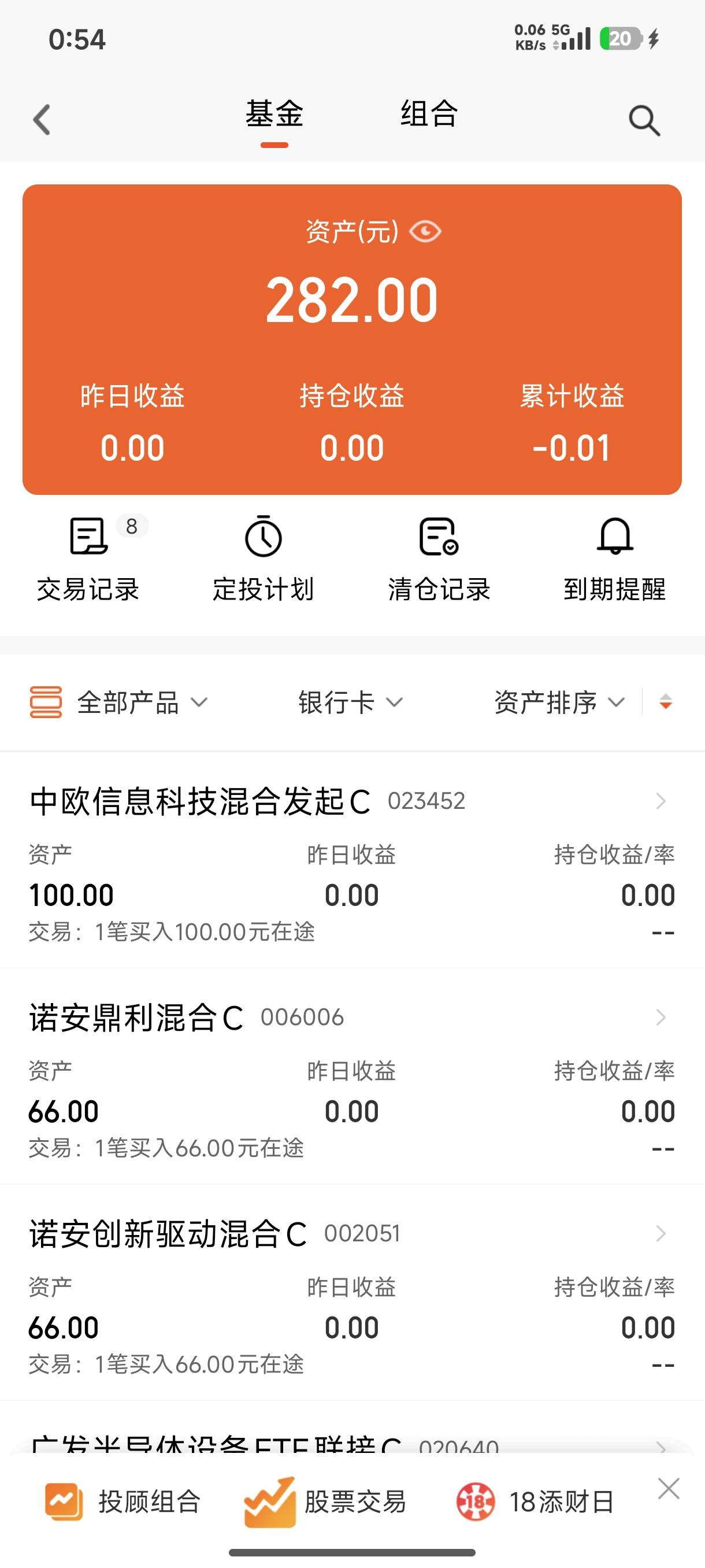 全部冲了 1000的就算了 确认份额就赎回


58 / 作者:ㅤ林余赚钱 / 