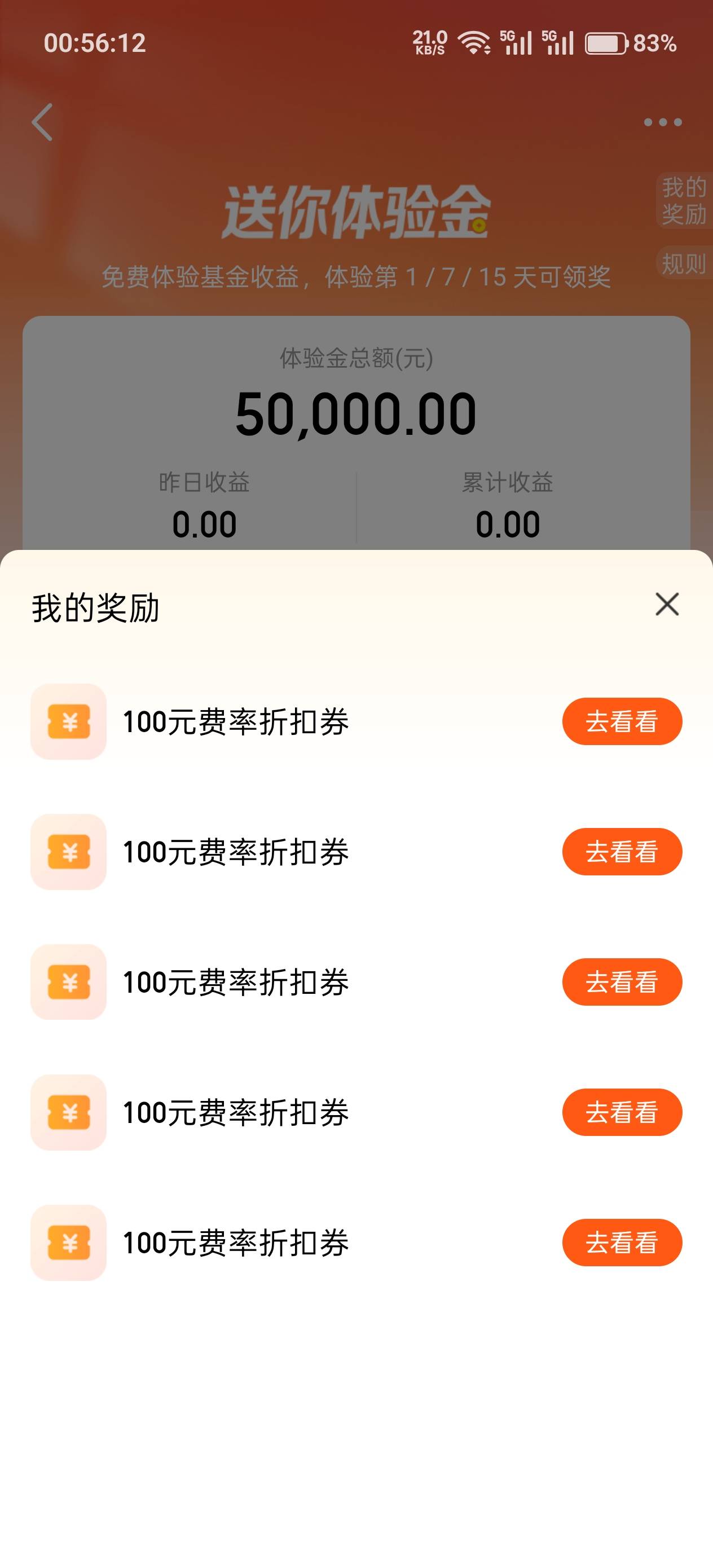 刚开户，抽的全是100，注销算了

44 / 作者:给吧 / 