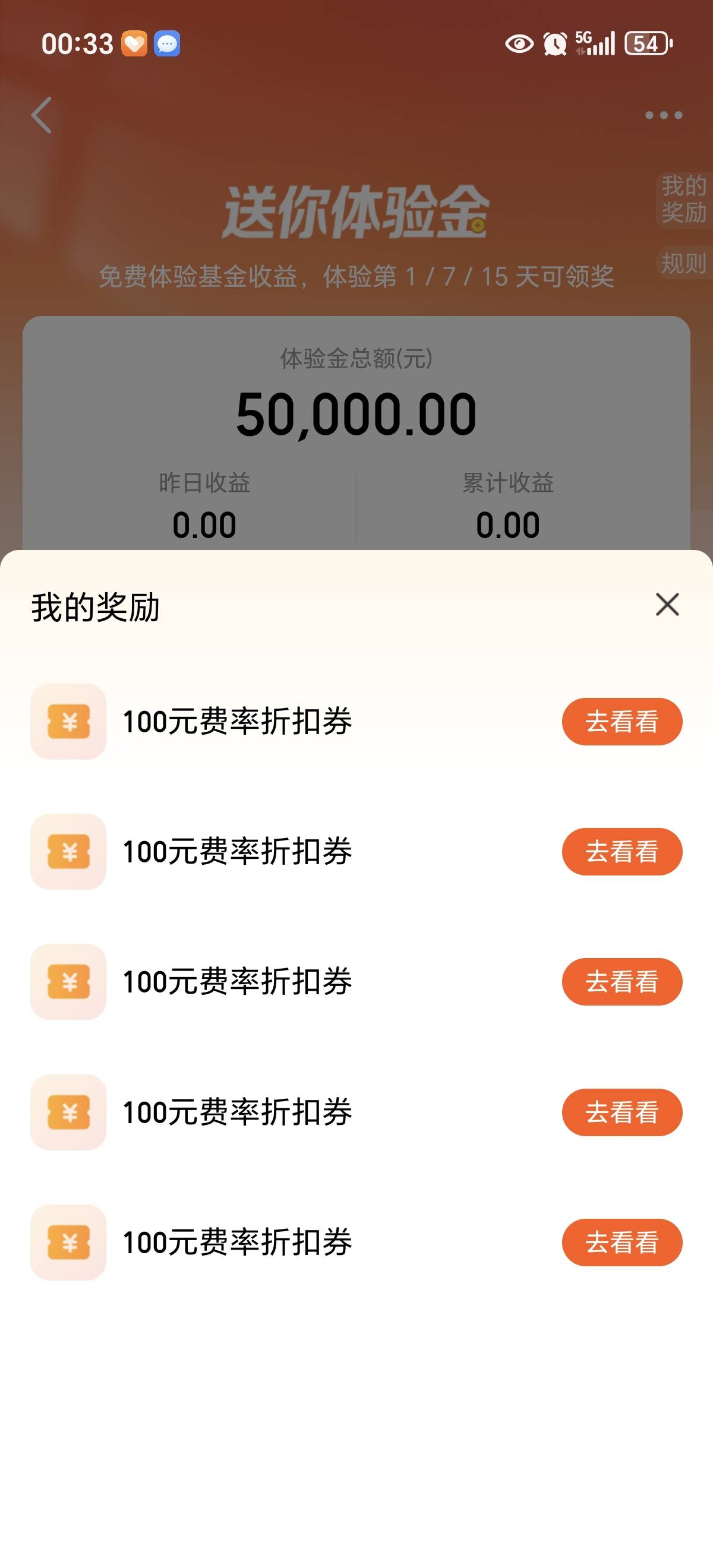 刚开户，抽的全是100，注销算了

95 / 作者:女貌郎才 / 