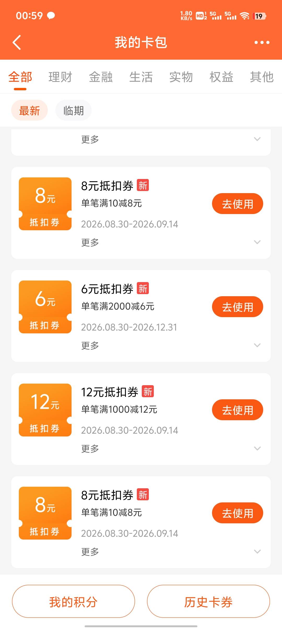 天天坤金。5 个 10-8，太爽了吧！估计有 38 润左右。


97 / 作者:提莫大王 / 