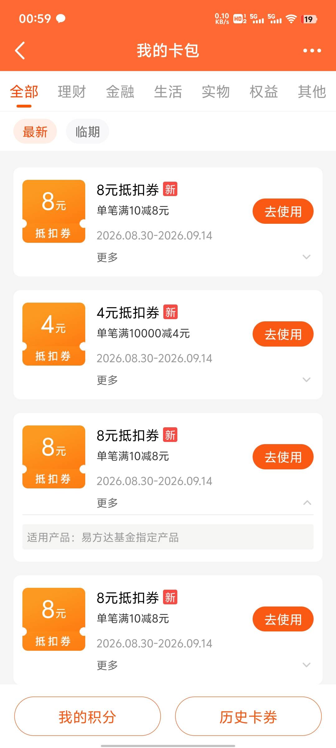 天天坤金。5 个 10-8，太爽了吧！估计有 38 润左右。


0 / 作者:提莫大王 / 