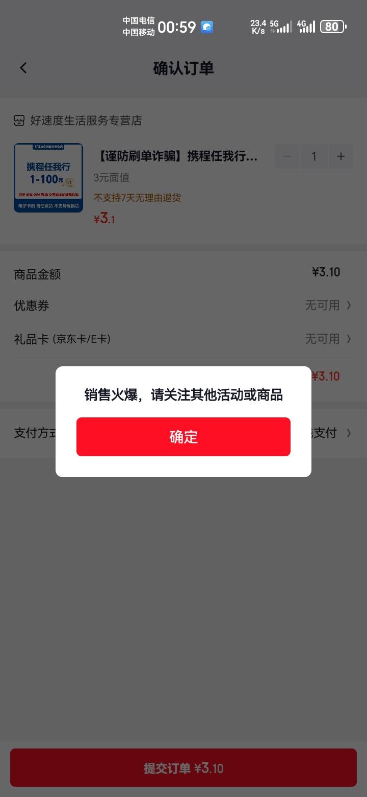 京东这种火爆的怎么解决啊？

77 / 作者:吼烦丶 / 