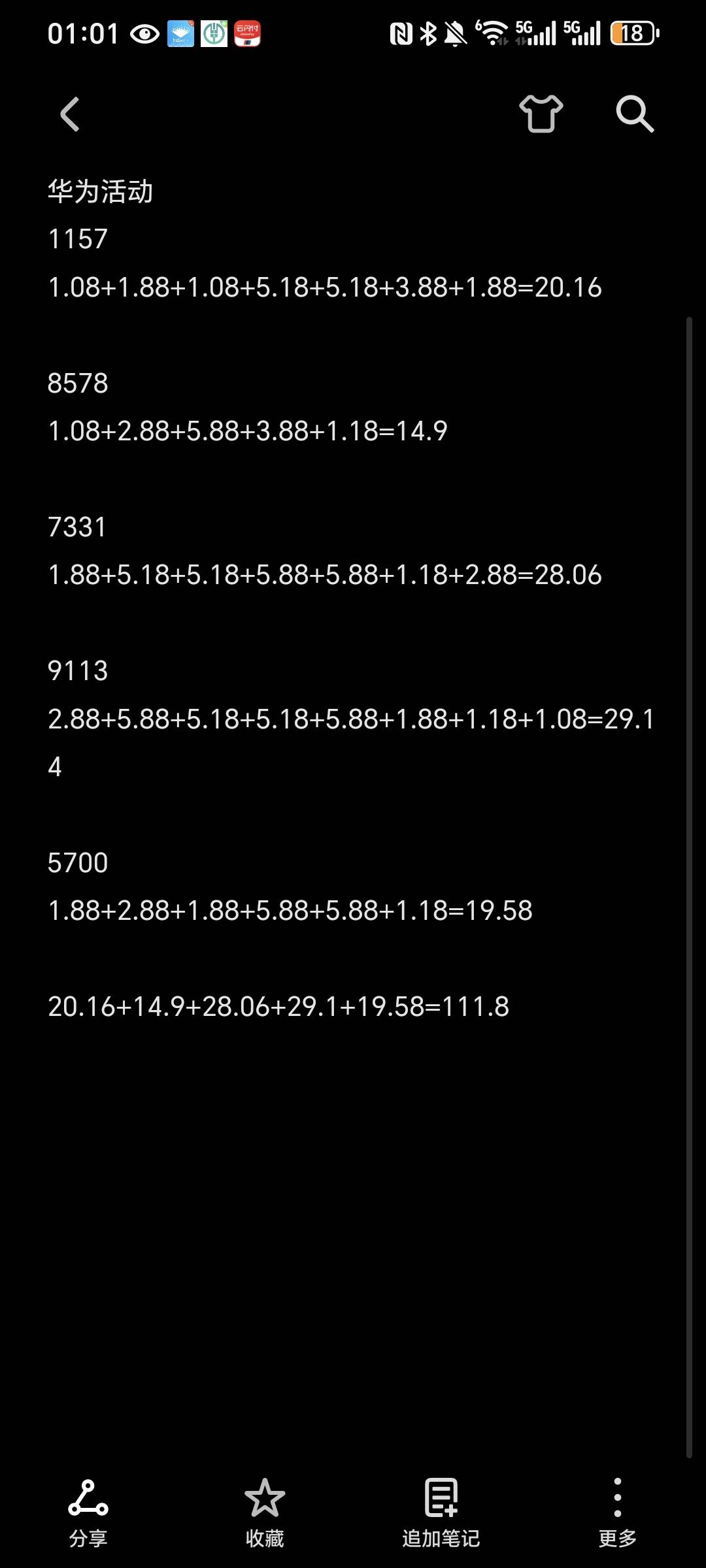 华为毕业了5号  111 还有三个号码，实名不了

89 / 作者:名字真难取啊 / 