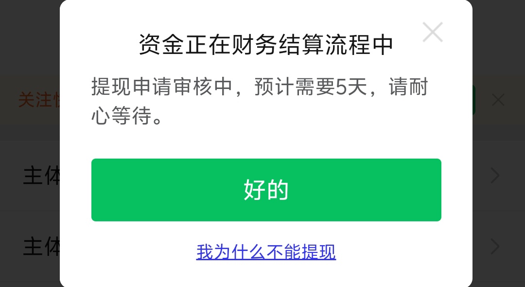 快团团提现显示这个大家知道什么原因吗

79 / 作者:社院首 / 
