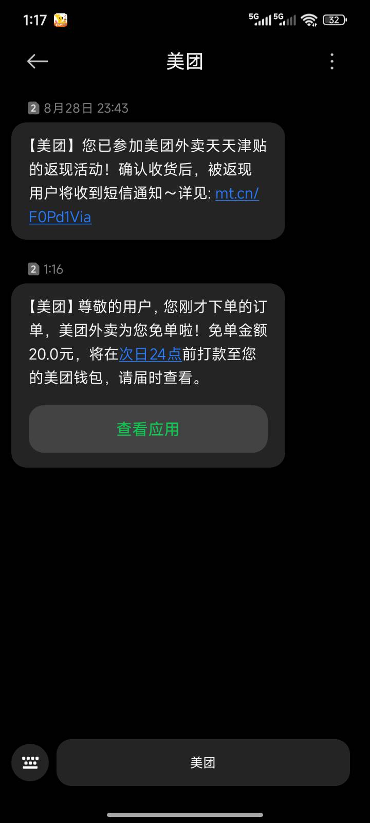 得吃了，两天半夜都免单，前面白天十天没中

21 / 作者:徒劳丶 / 