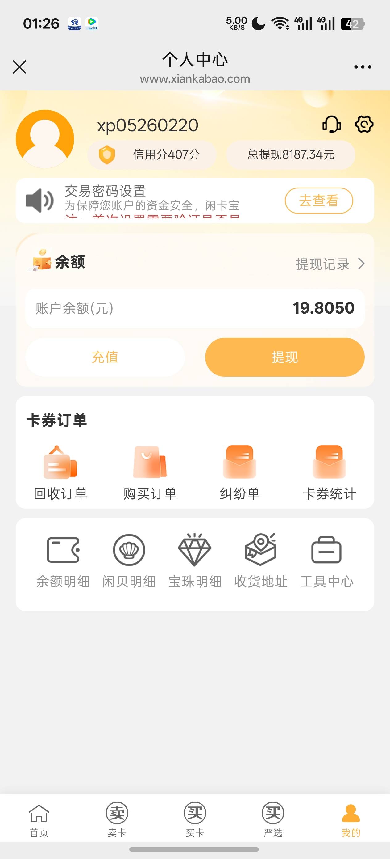 没毛了抖音4个号运费险搞了20

66 / 作者:充满鲜花的世界 / 