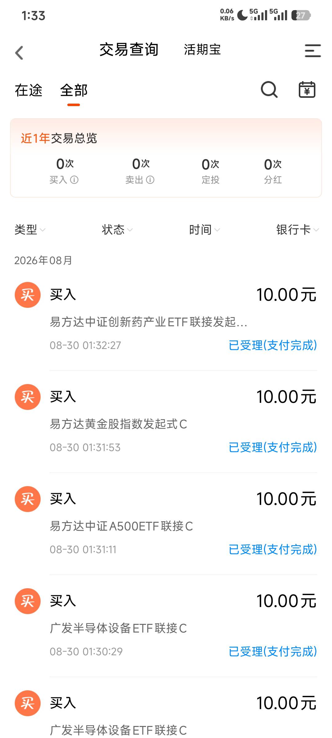 多久能赎回，这个

71 / 作者:不知道咋说 / 