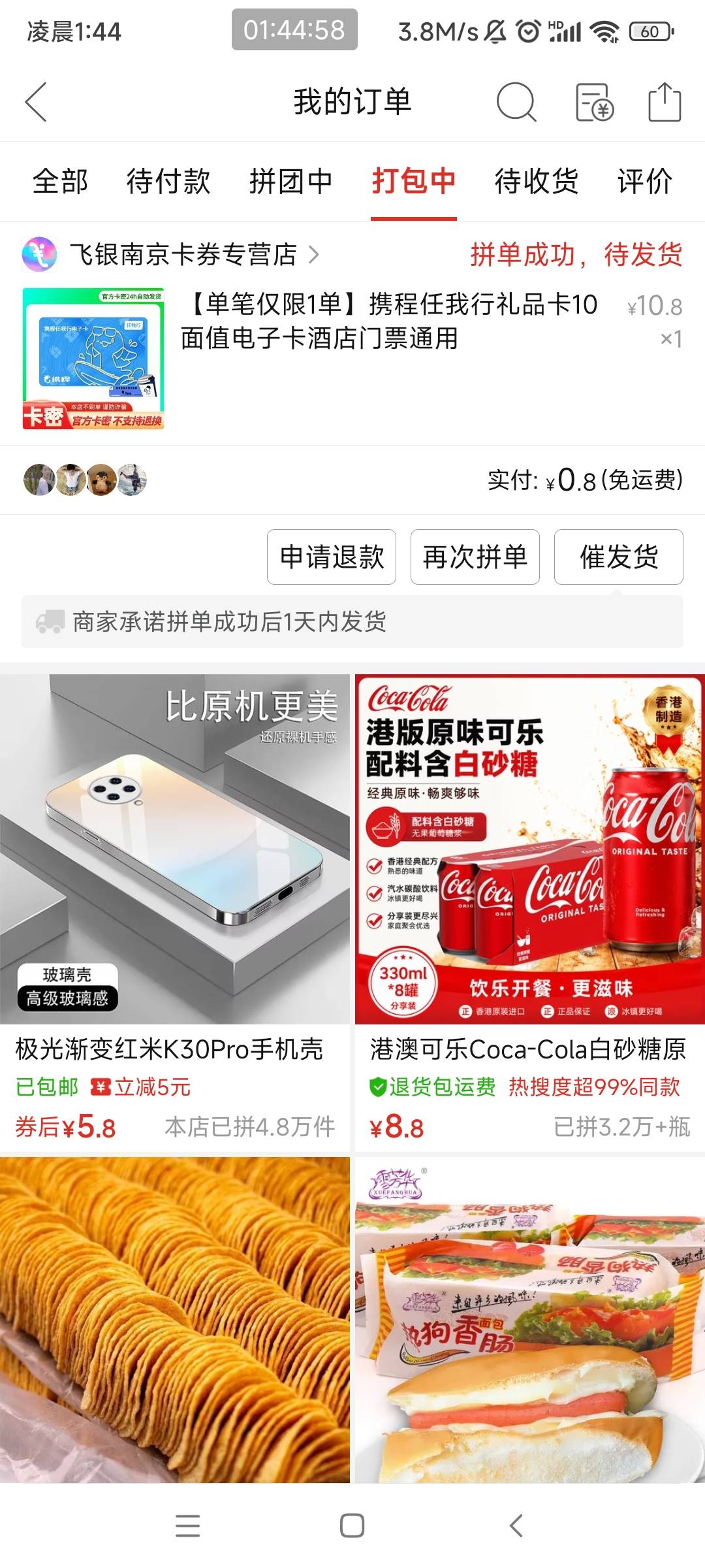 Pdd携程是不是跑路了，1个小时不发货

95 / 作者:阿泽ffh / 