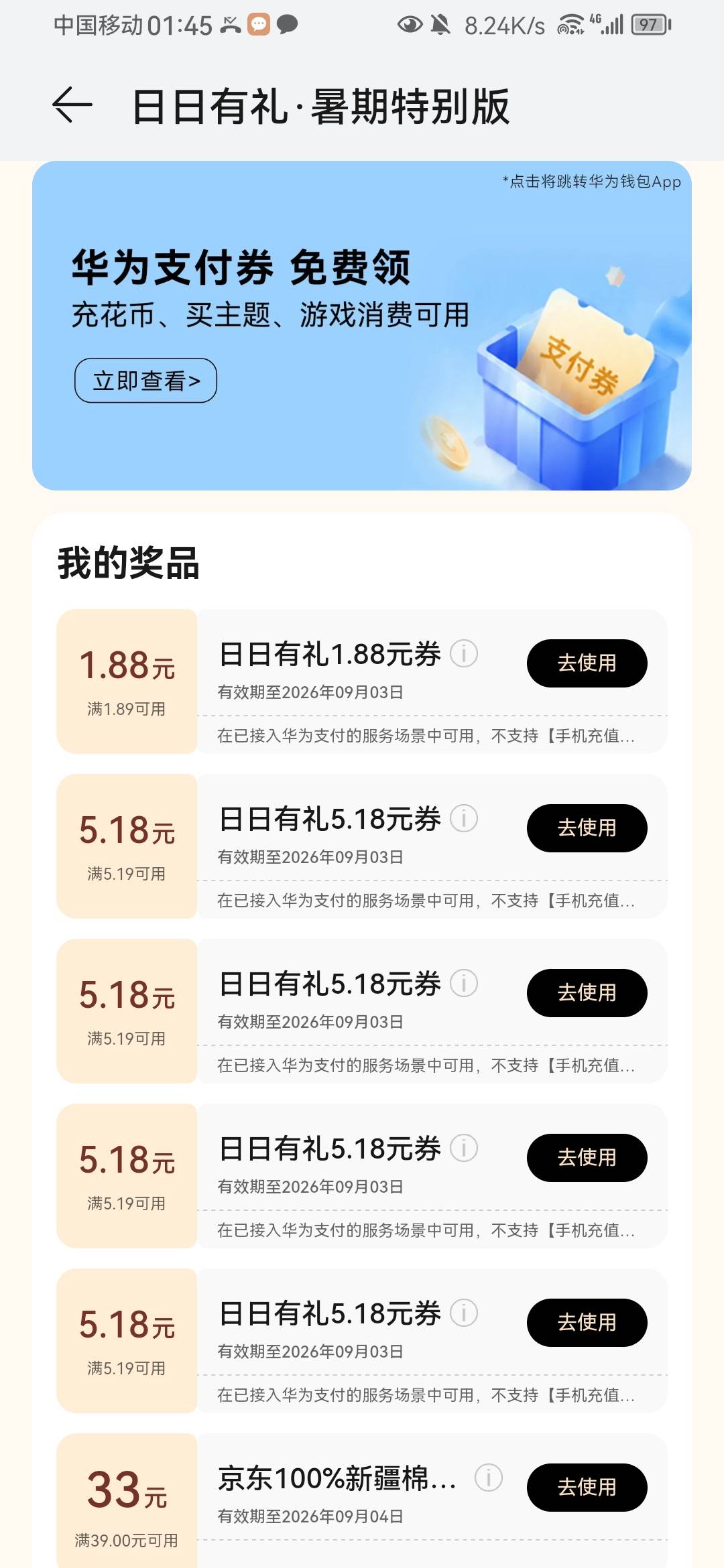 华为刚刚又整了一个号还可以

55 / 作者:yuy5 / 