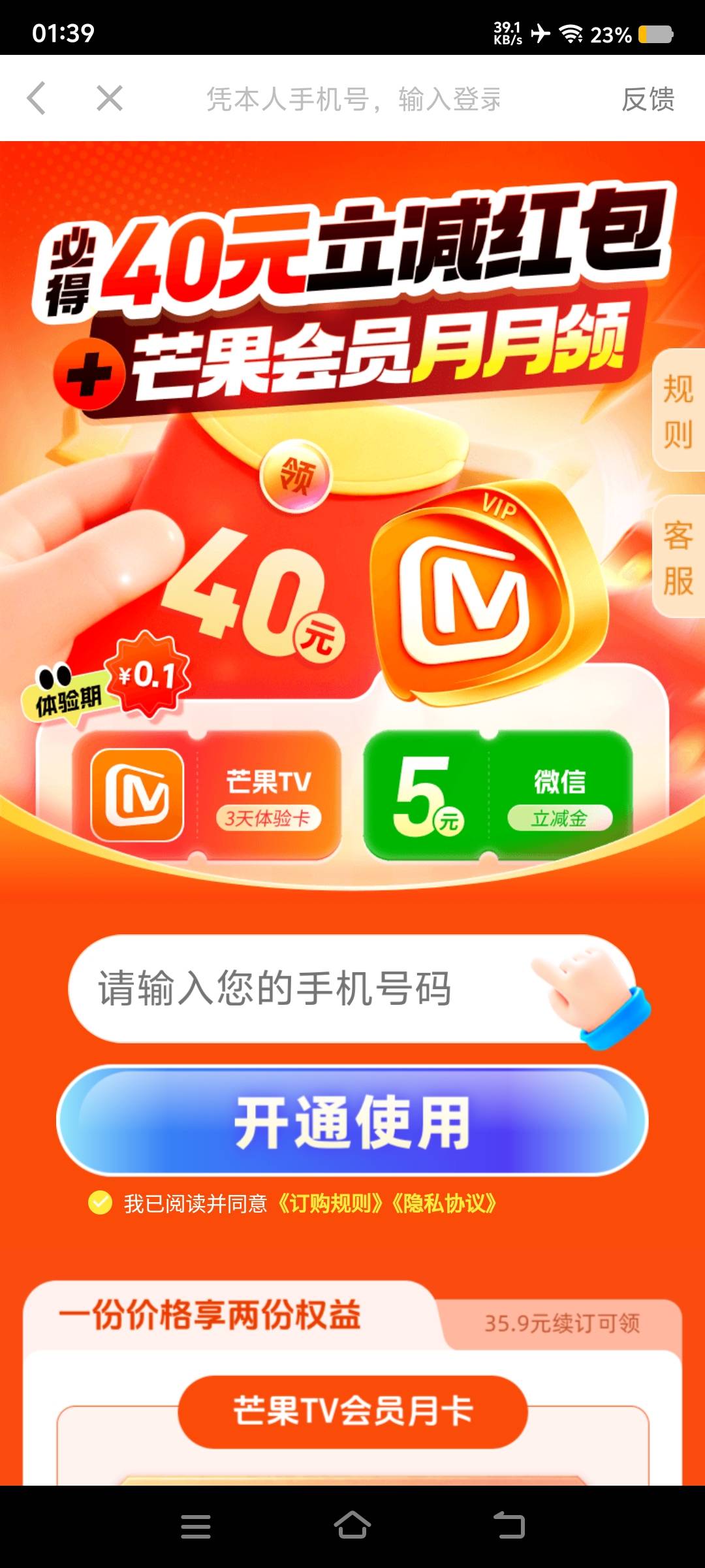 刷广子刷到的，就这个广子。貌似移动不行火爆电信的可以




40 / 作者:华子拍华子 / 