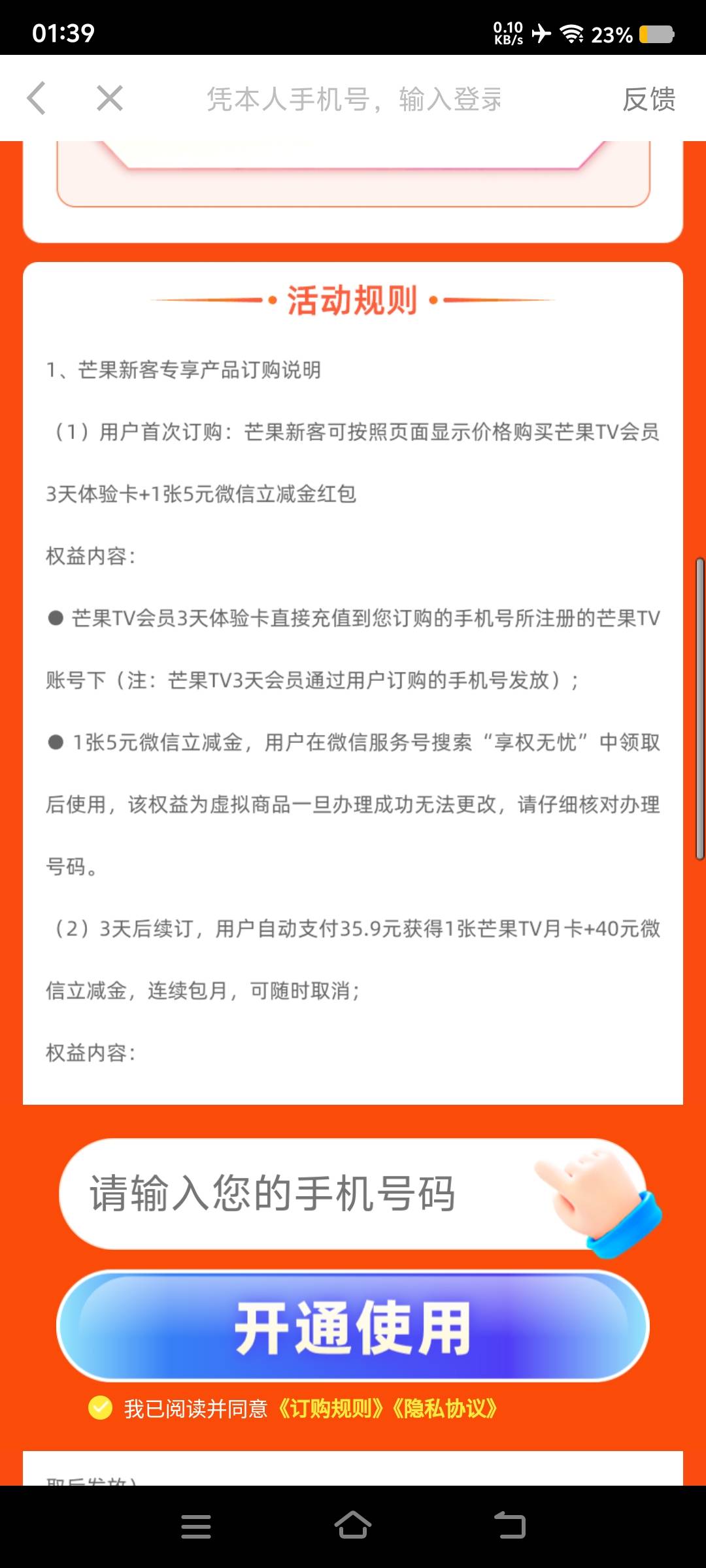 刷广子刷到的，就这个广子。貌似移动不行火爆电信的可以




42 / 作者:华子拍华子 / 