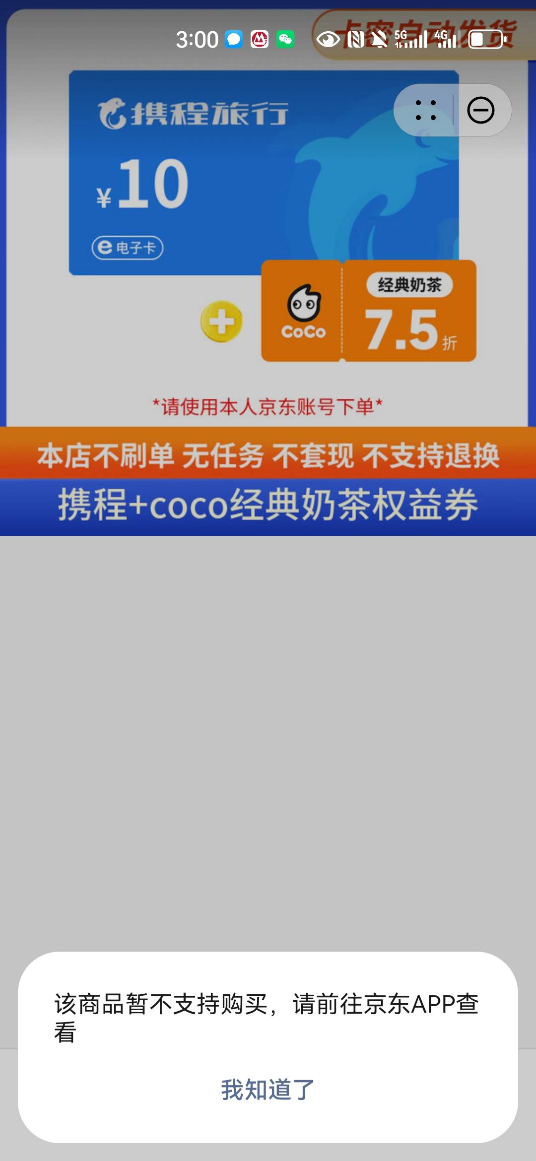 去京东app开了支付后还是显示请开通

50 / 作者:没监控不管 / 