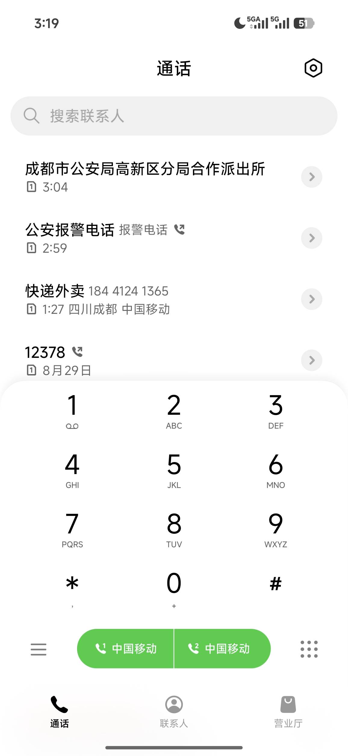 报完警，情况就是东西被拾荒的人拿走了，坐路边等他妹妹。但是她妹妹好像不管。3个小97 / 作者:杀死狗庄 / 