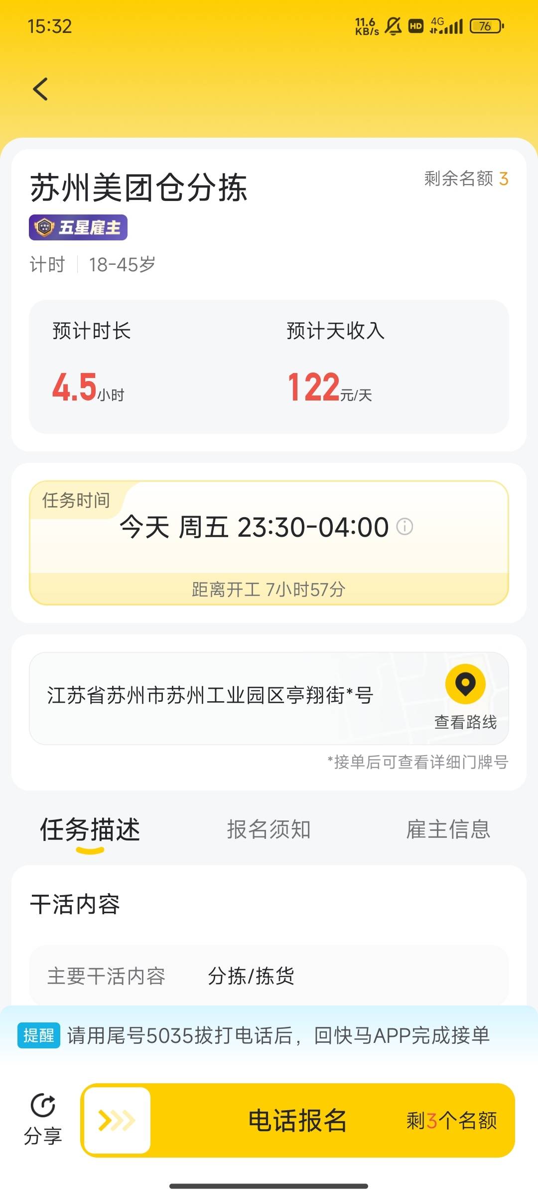 笑死了，美团分拣这里文员直招的27一小时，有个藏族老哥我看穿的马甲不一样我问他多少69 / 作者:麻将糊了333 / 