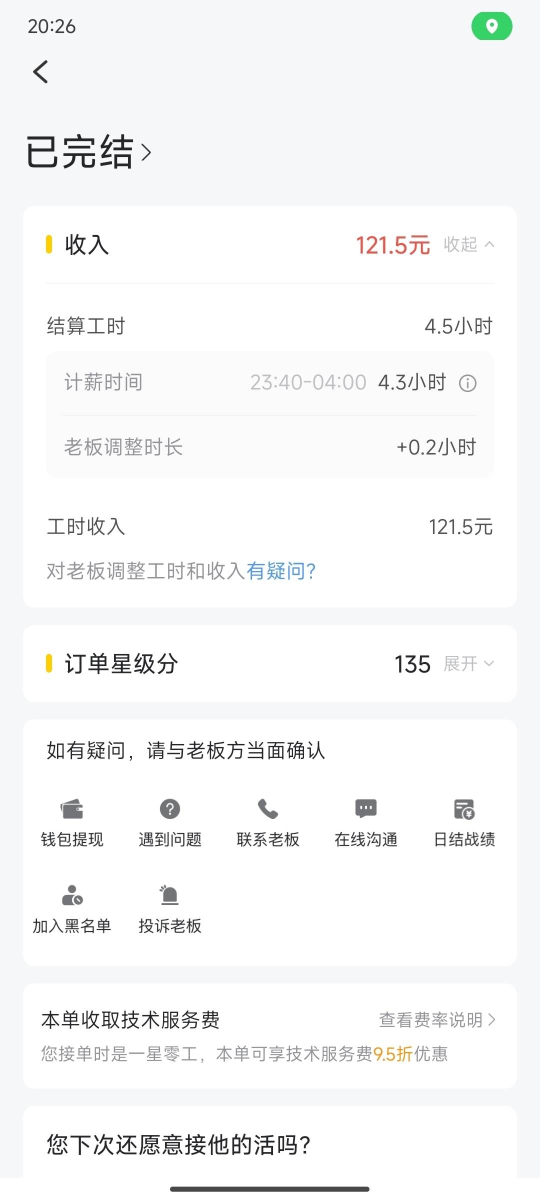 笑死了，美团分拣这里文员直招的27一小时，有个藏族老哥我看穿的马甲不一样我问他多少87 / 作者:麻将糊了333 / 