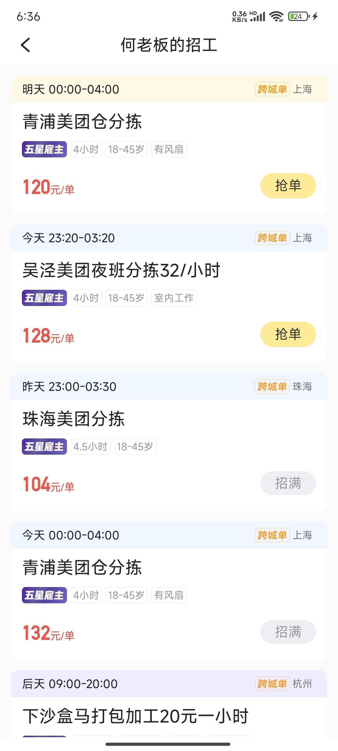 笑死了，美团分拣这里文员直招的27一小时，有个藏族老哥我看穿的马甲不一样我问他多少83 / 作者:麻将糊了333 / 