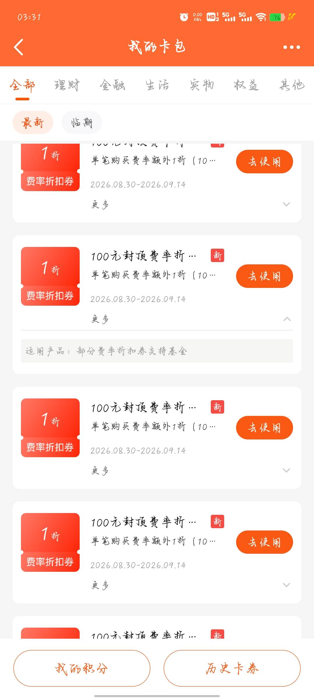 满100只要10块吗

80 / 作者:分析可以五排 / 