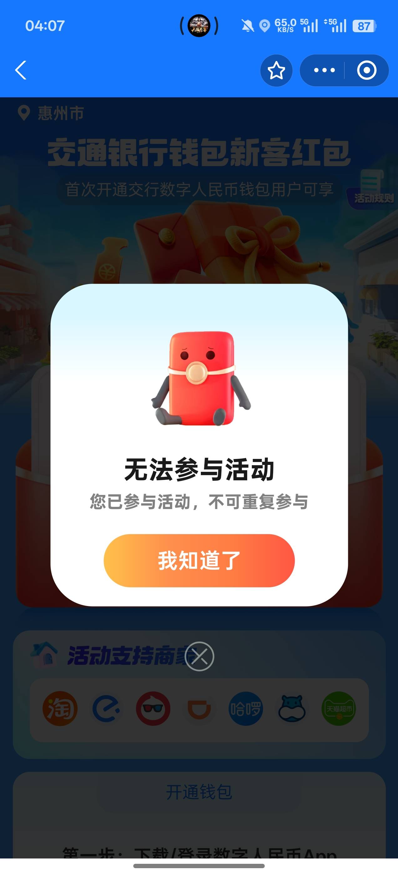 支付宝只能开一个吗，名下另一个支付宝新号码参与不了

35 / 作者:易小鑫 / 