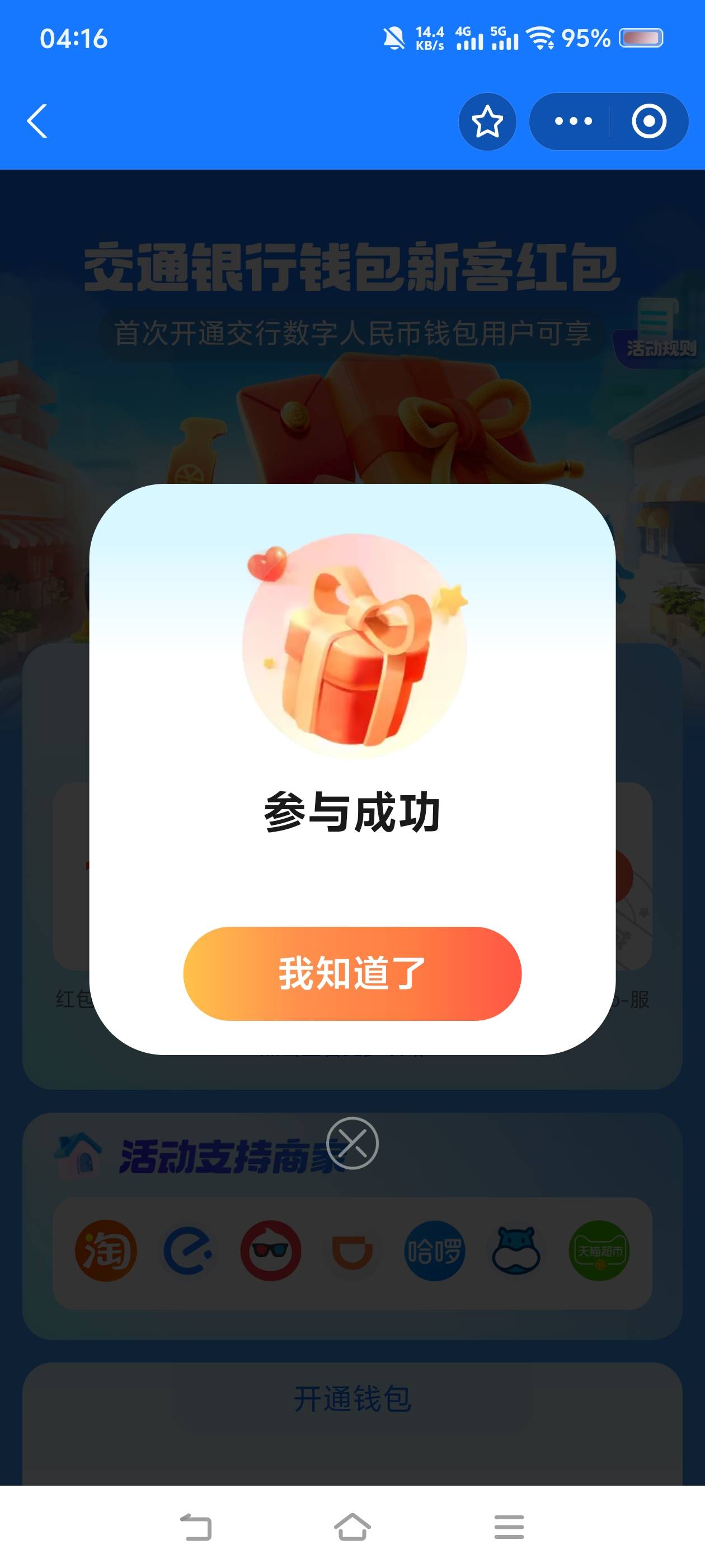也去吃上了。感谢老哥老姐们，明天不用吃馒头了

61 / 作者:苏幼晴 / 