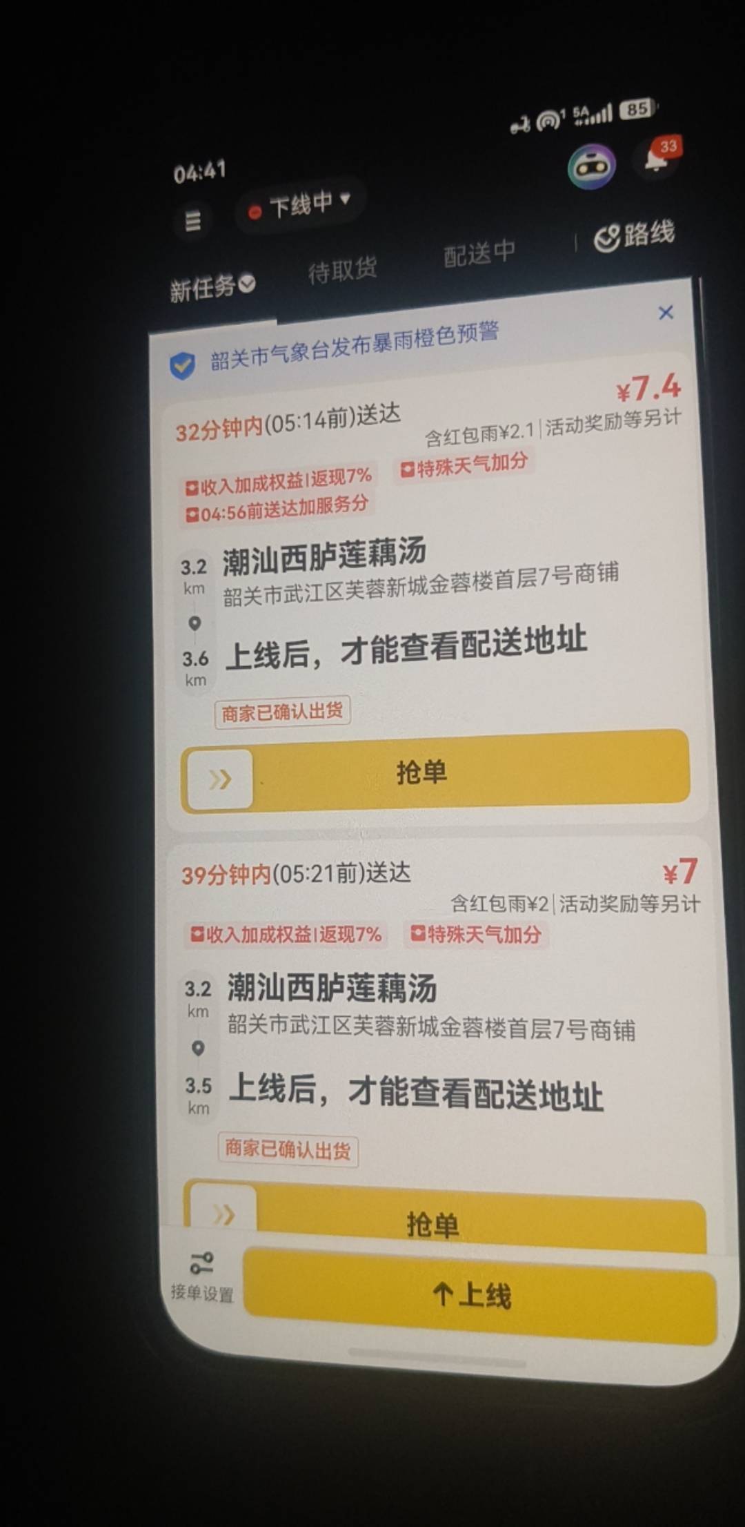 最近怎么越来越懒了，只想在家躺着，根本最不到几个月前跑外卖那样天天跑10多个小时，41 / 作者:詯の吢、伤ㄋ / 