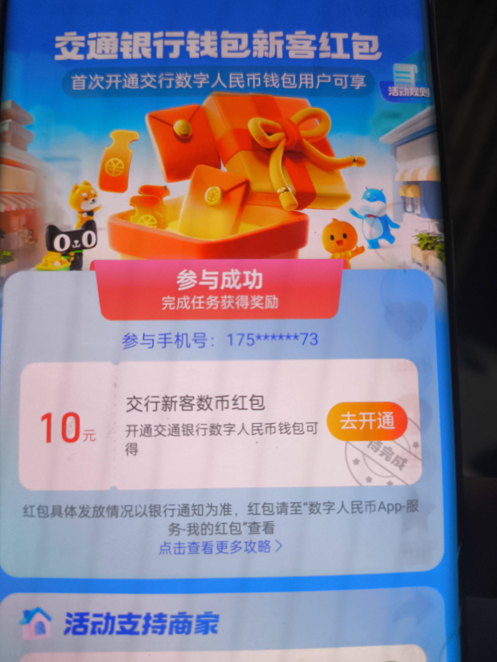 这个绑定的手机号挤掉还能用这个支付宝再参与吗，还是要重新搞个支付宝，没实名的支付81 / 作者:jk们 / 