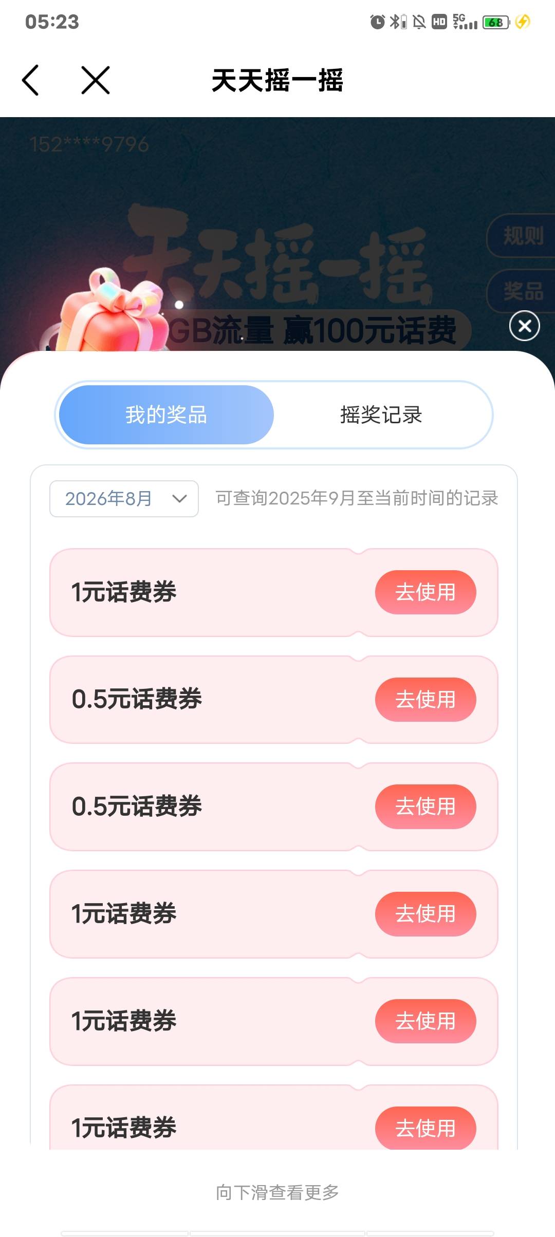 移动摇一摇五元话费

31 / 作者:西虹市b / 