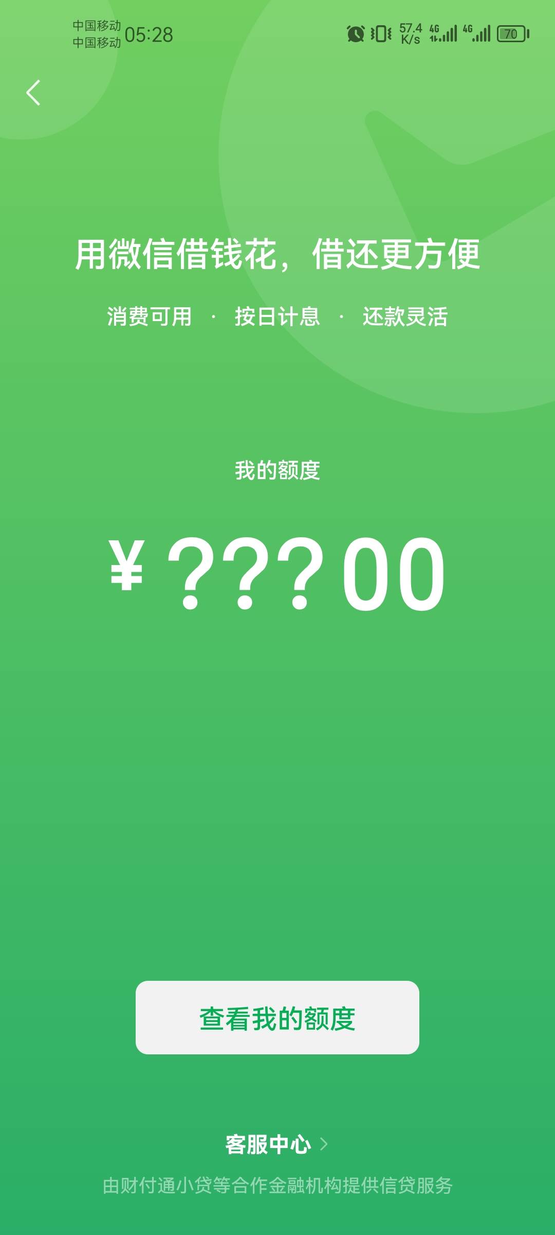 分付今年终于重新开通了，缓解一下偶尔没钱的压力，去年10月份赢了5个那会把分付关了69 / 作者:枫叶落尽等候 / 