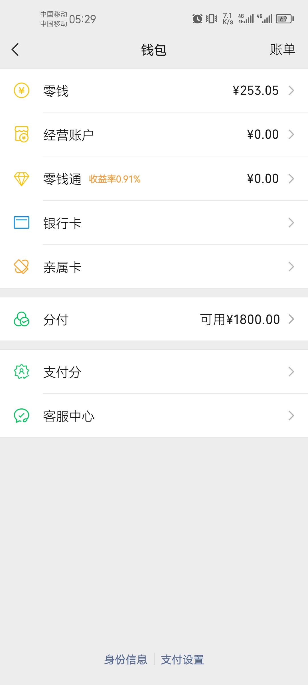 分付今年终于重新开通了，缓解一下偶尔没钱的压力，去年10月份赢了5个那会把分付关了17 / 作者:枫叶落尽等候 / 