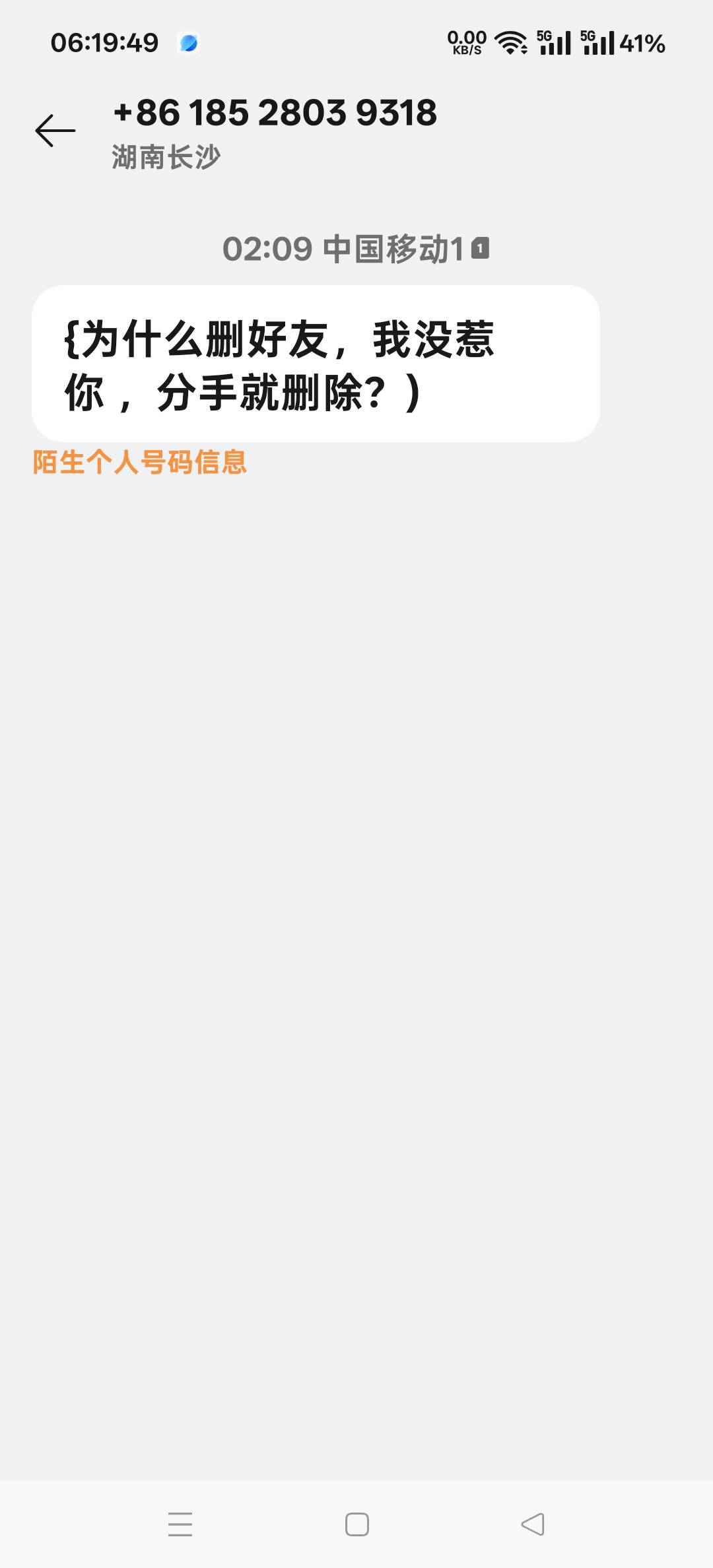 老哥们这是饿昏又去做按头的群发了啊，收了七八条这些信息

90 / 作者:扛不住了老哥们 / 