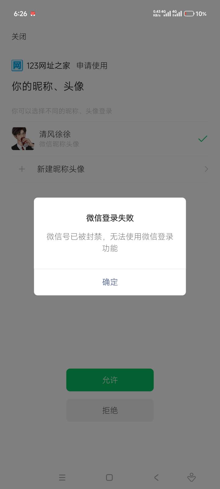 彻底没辙，解开也是秒封  不秒，也活不过第二天    全部要好友  好友也全部被封

79 / 作者:击剑柿子 / 