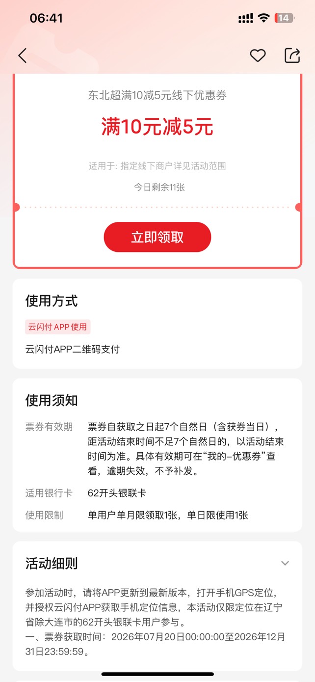 10-5要定辽宁，老哥的嘴是真严

34 / 作者:YUQI / 