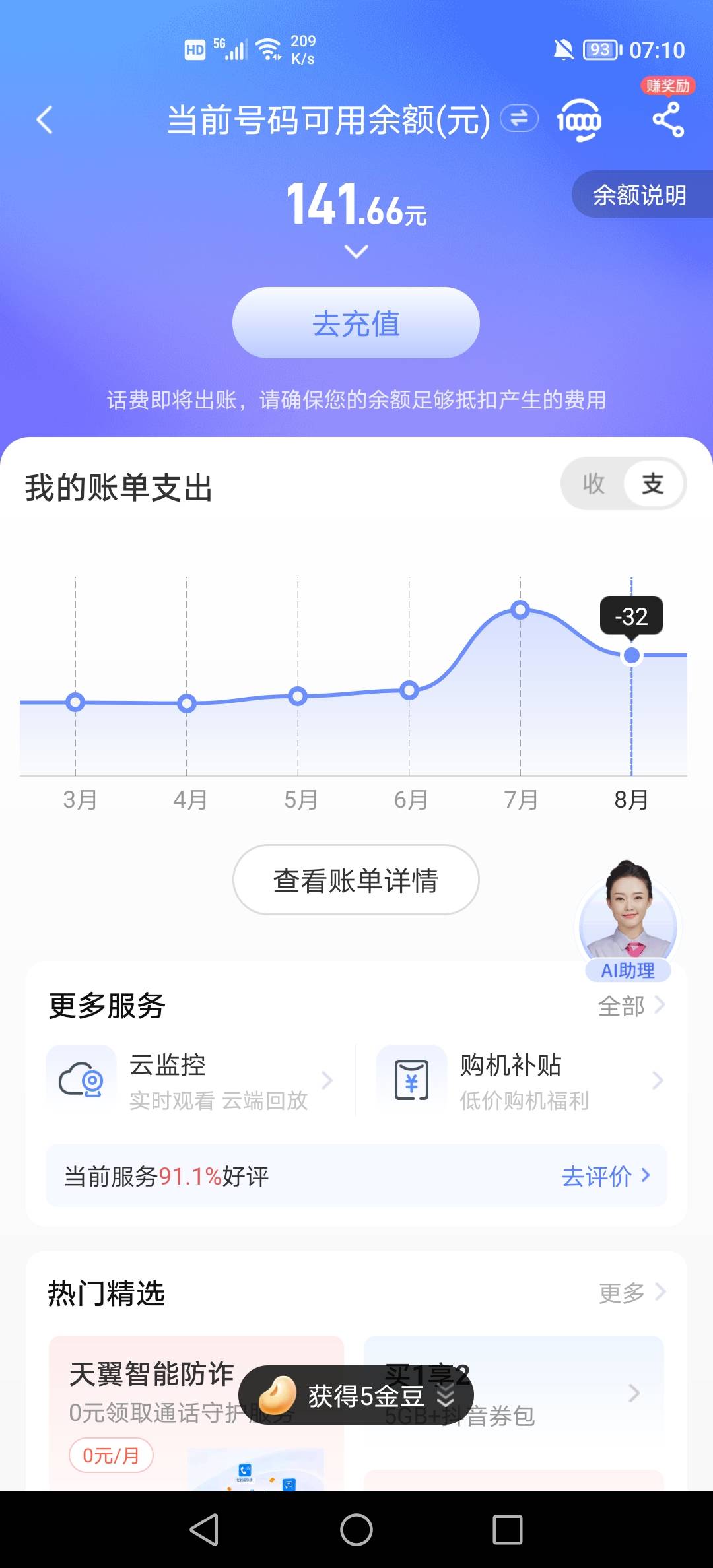 怎样换成rmb？

31 / 作者:我是你跌啊 / 