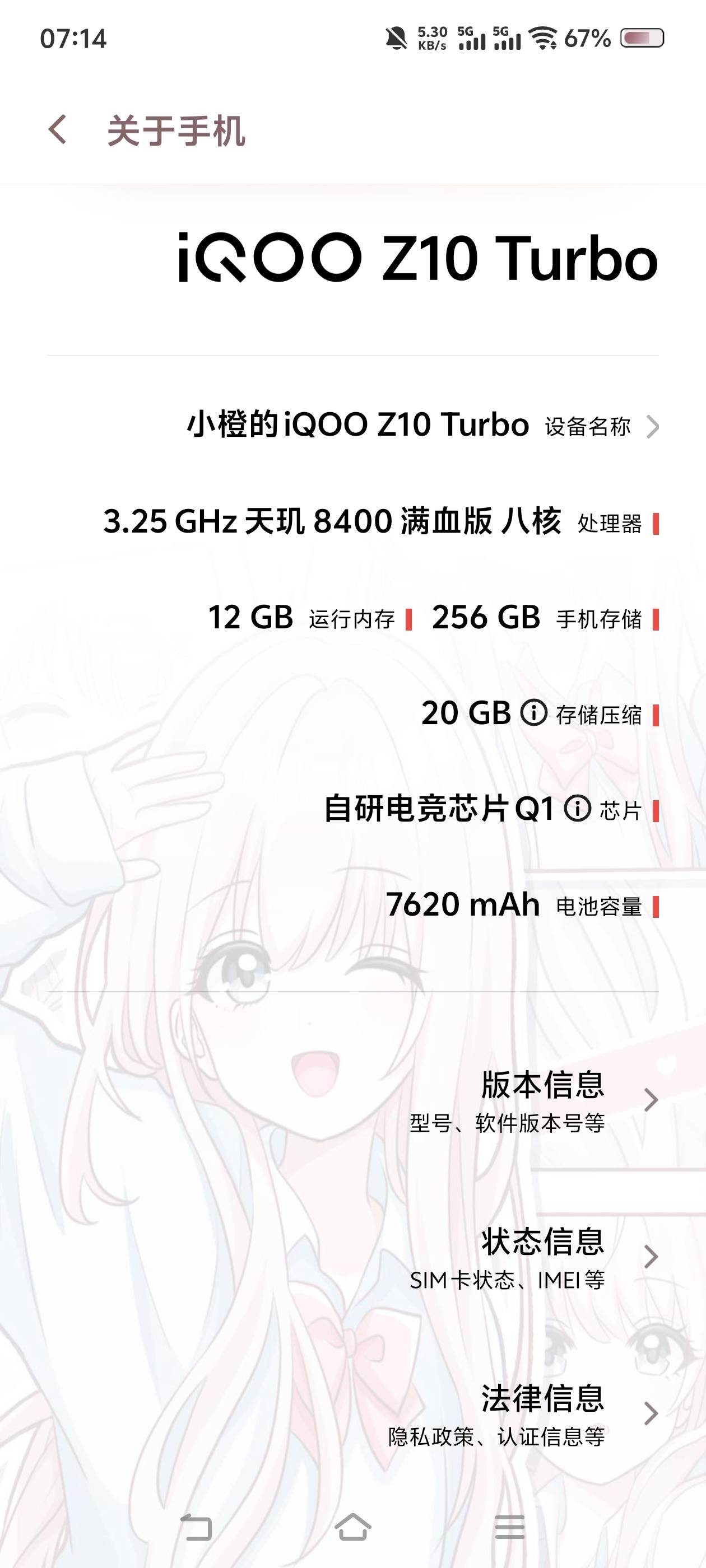 老哥们我这手机能卖多少钱？没有刮花，没有修过，无划痕


75 / 作者:苏幼晴 / 