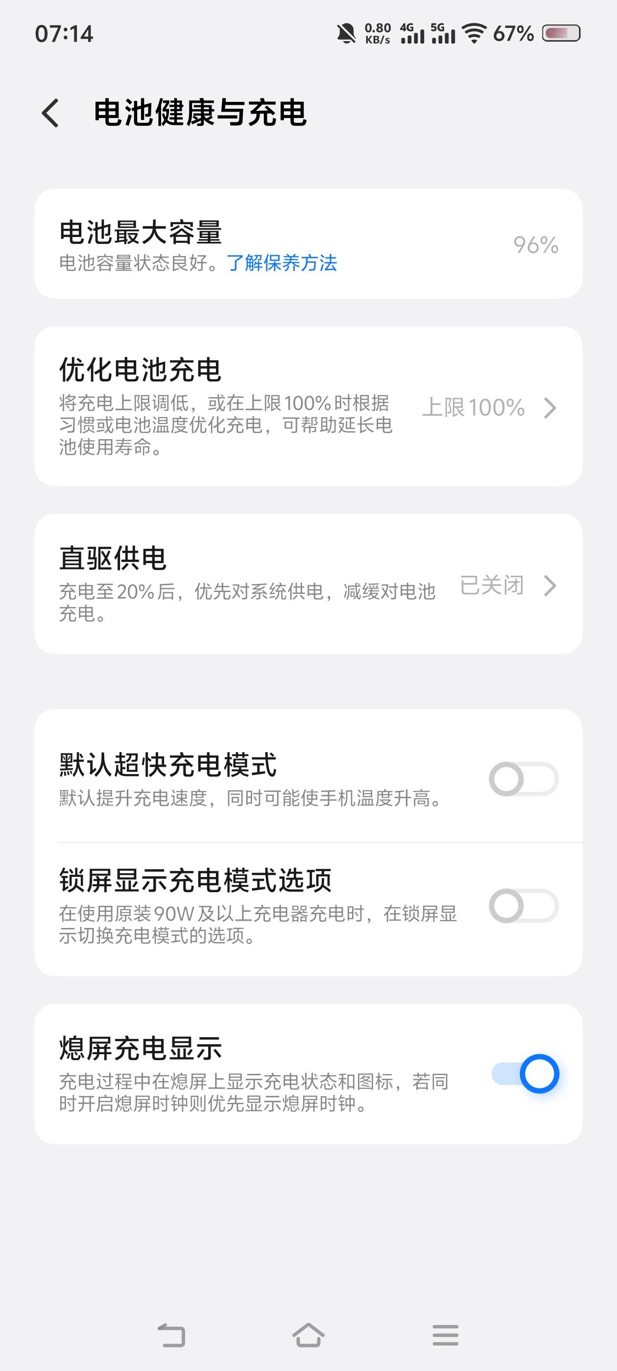 老哥们我这手机能卖多少钱？没有刮花，没有修过，无划痕


96 / 作者:苏幼晴 / 