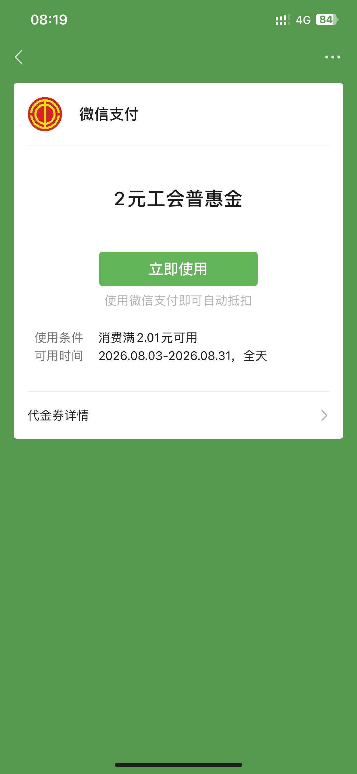 有人能T吗？给2


77 / 作者:L155 / 