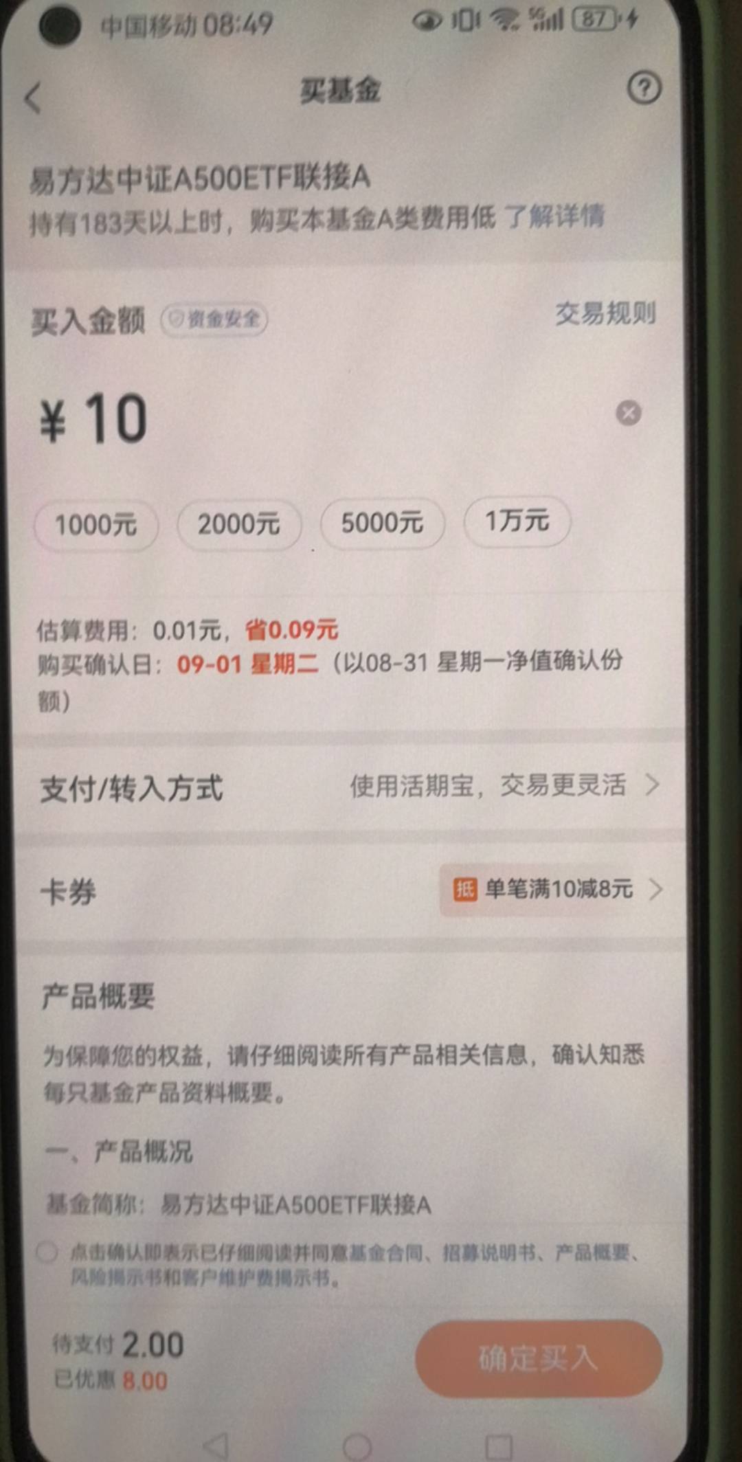 天天基金上次参与的体验金可以抽奖了  都是满减券 有用吗？


30 / 作者:陈小刀99 / 