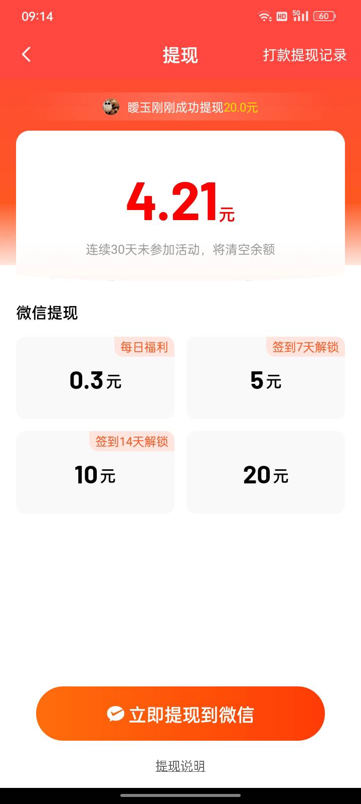 这个可以提现吗？有老哥玩过吗？



31 / 作者:请自行备注 / 