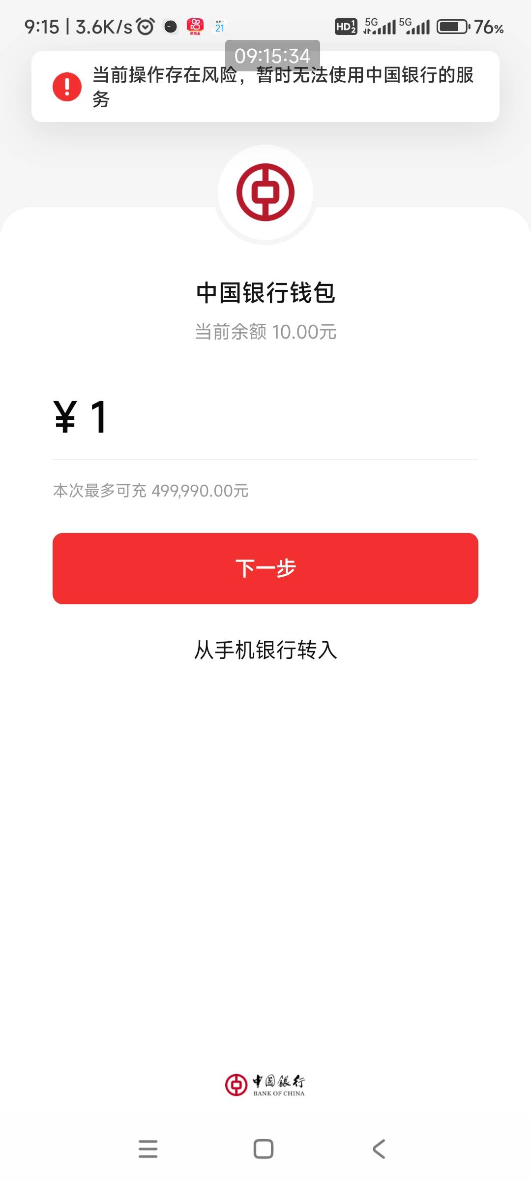 中行数币钱包这是什么问题？上午从绑定的中行一类卡充进去200元然后转给了我的邮储数80 / 作者:哨子178 / 