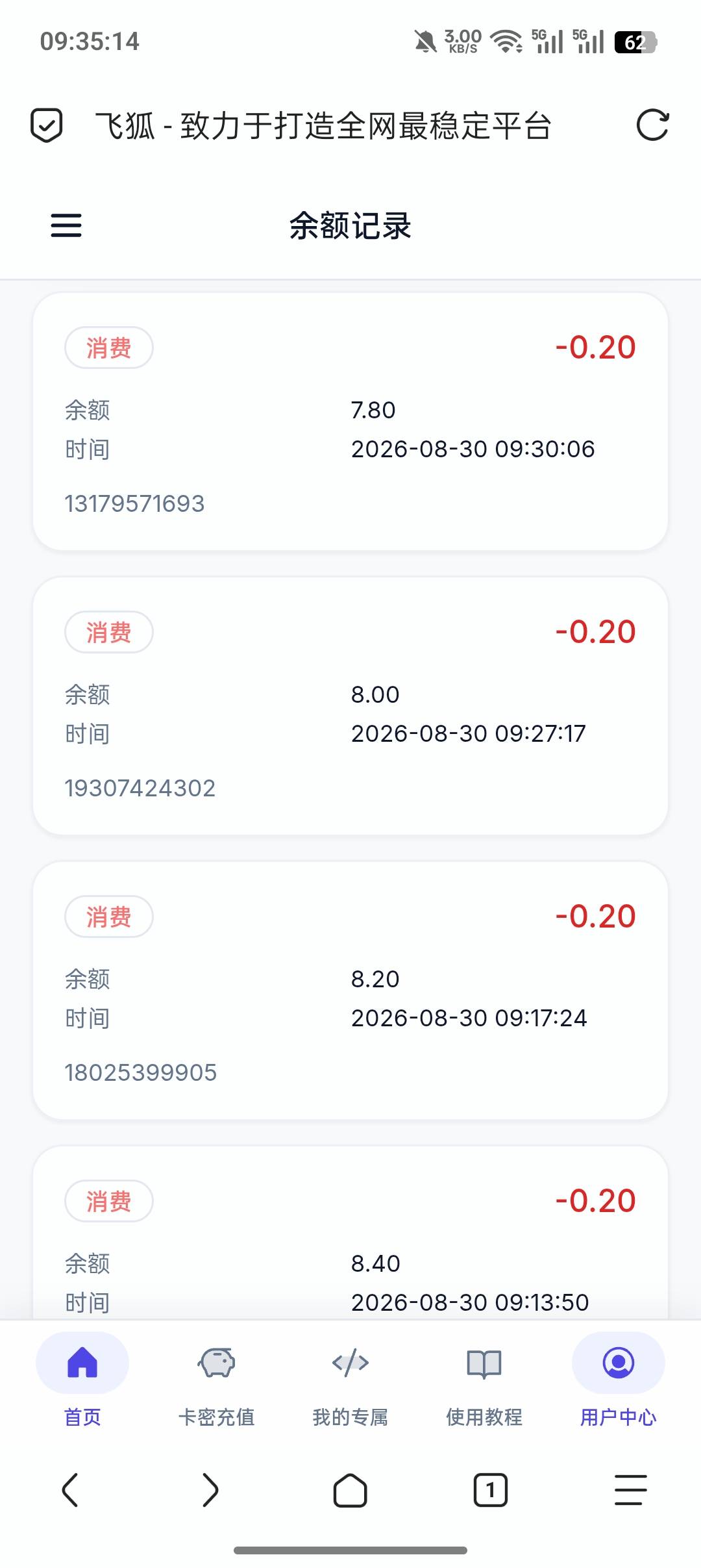 电脑1234wu搞了20个微。
差不多到账42，飞狐充了11，算下来赚30多

72 / 作者:新玖玖 / 