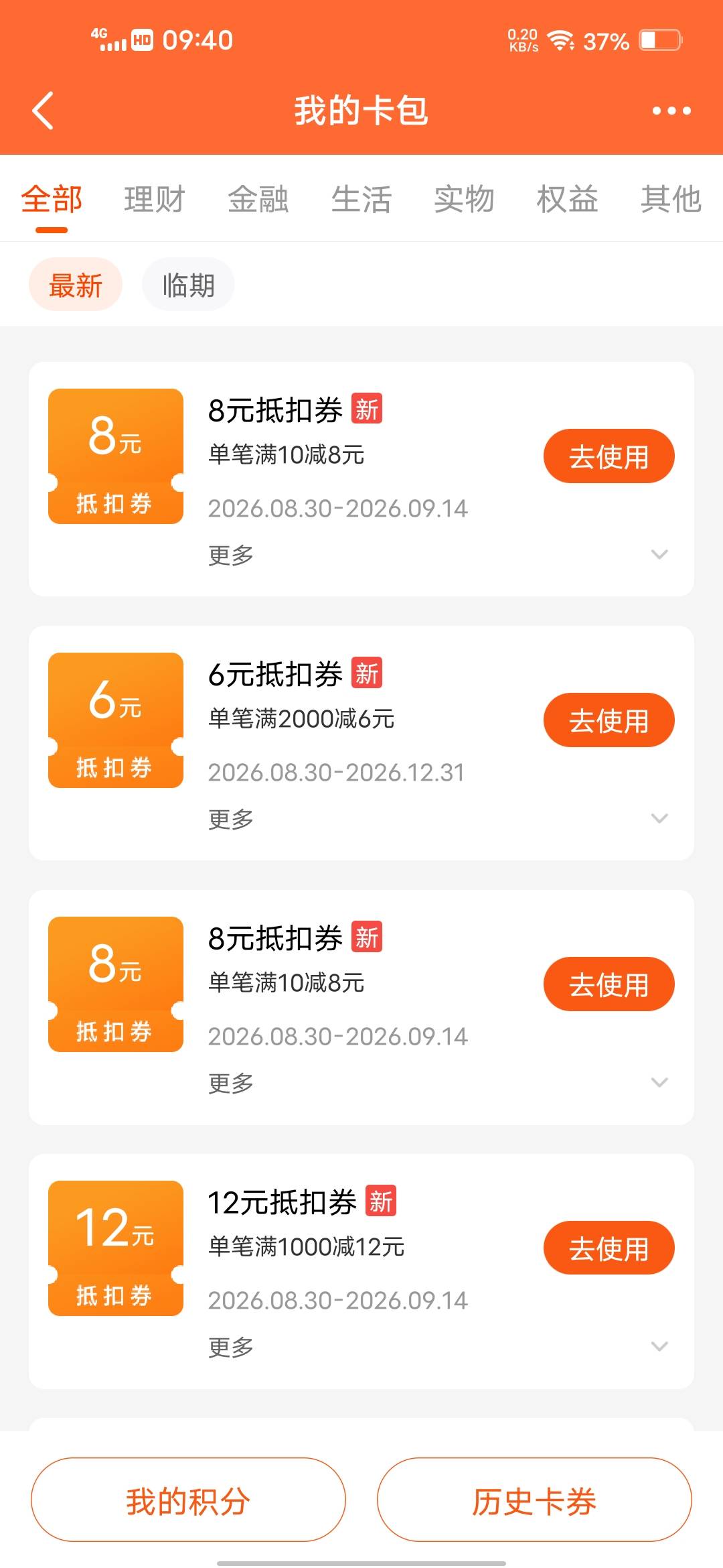 这个值得买吗？

81 / 作者:挂壁哥 / 