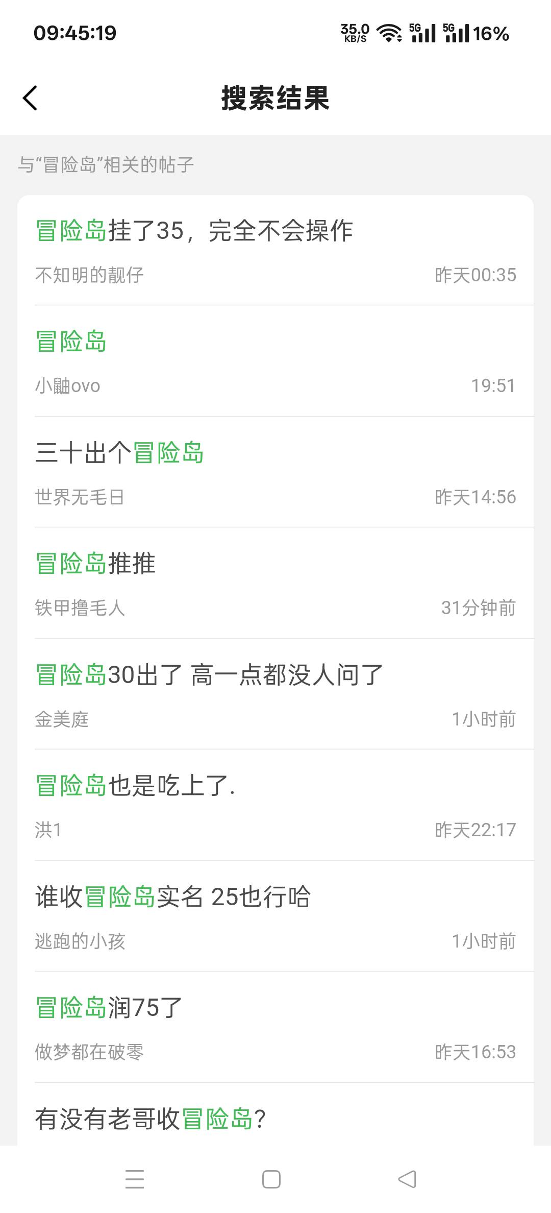 饿哭了，冒险岛有风险吗老哥们

89 / 作者:扛不住了老哥们 / 