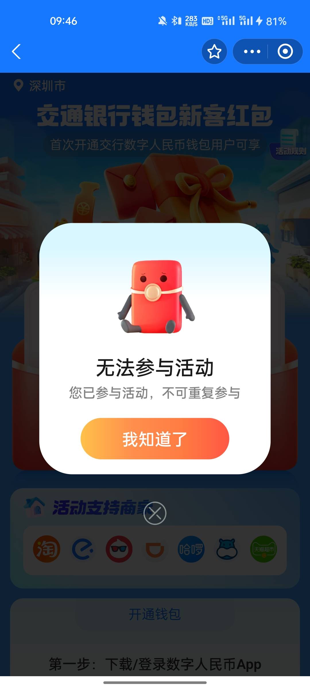 一人只能一次？我这个手机号没开过交通新办的，认实名吗？

88 / 作者:敷睿 / 