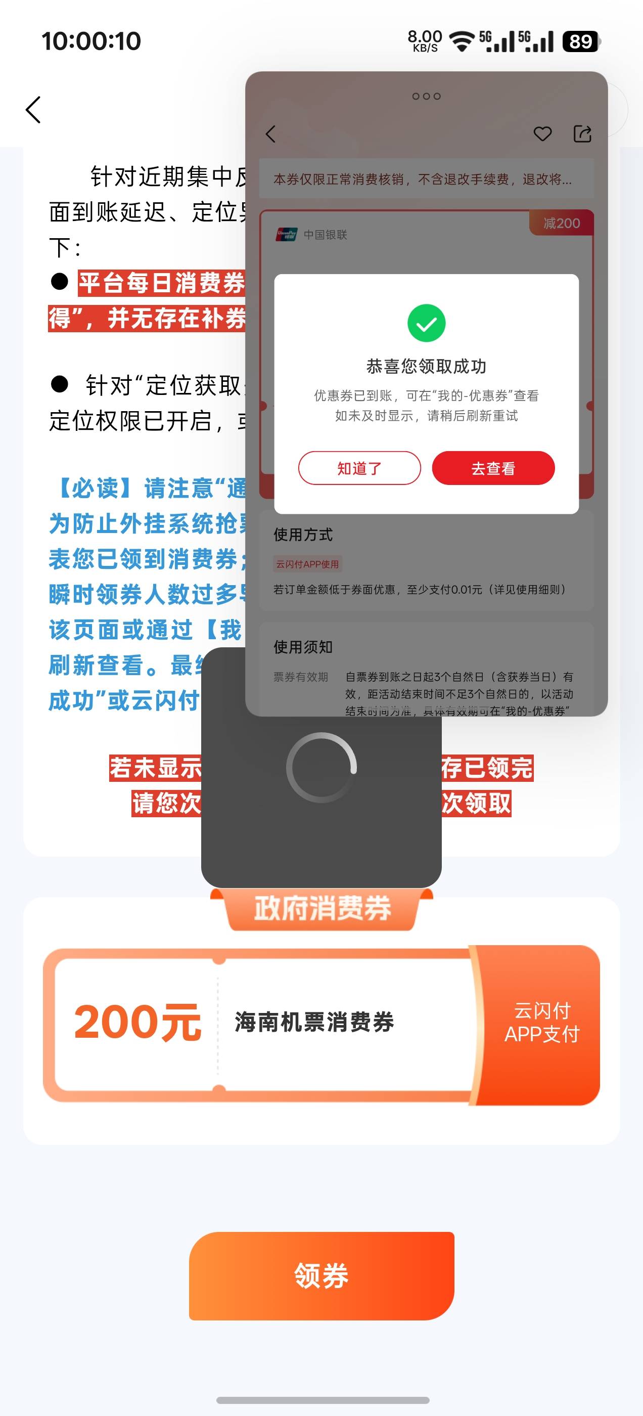 领到了，黄了吗

54 / 作者:成功叽叽咕咕 / 
