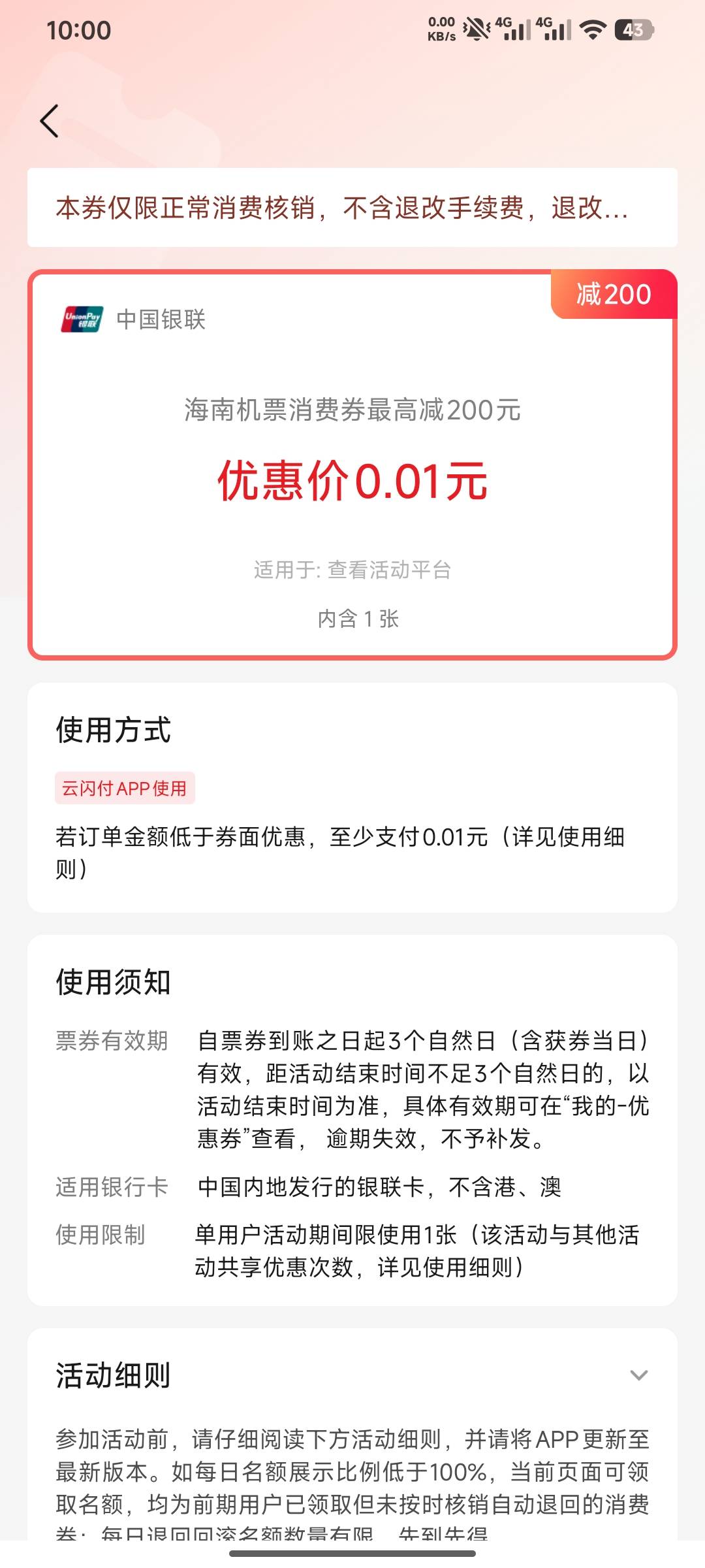 简简单单，拿下

0 / 作者:羊毛怪01 / 